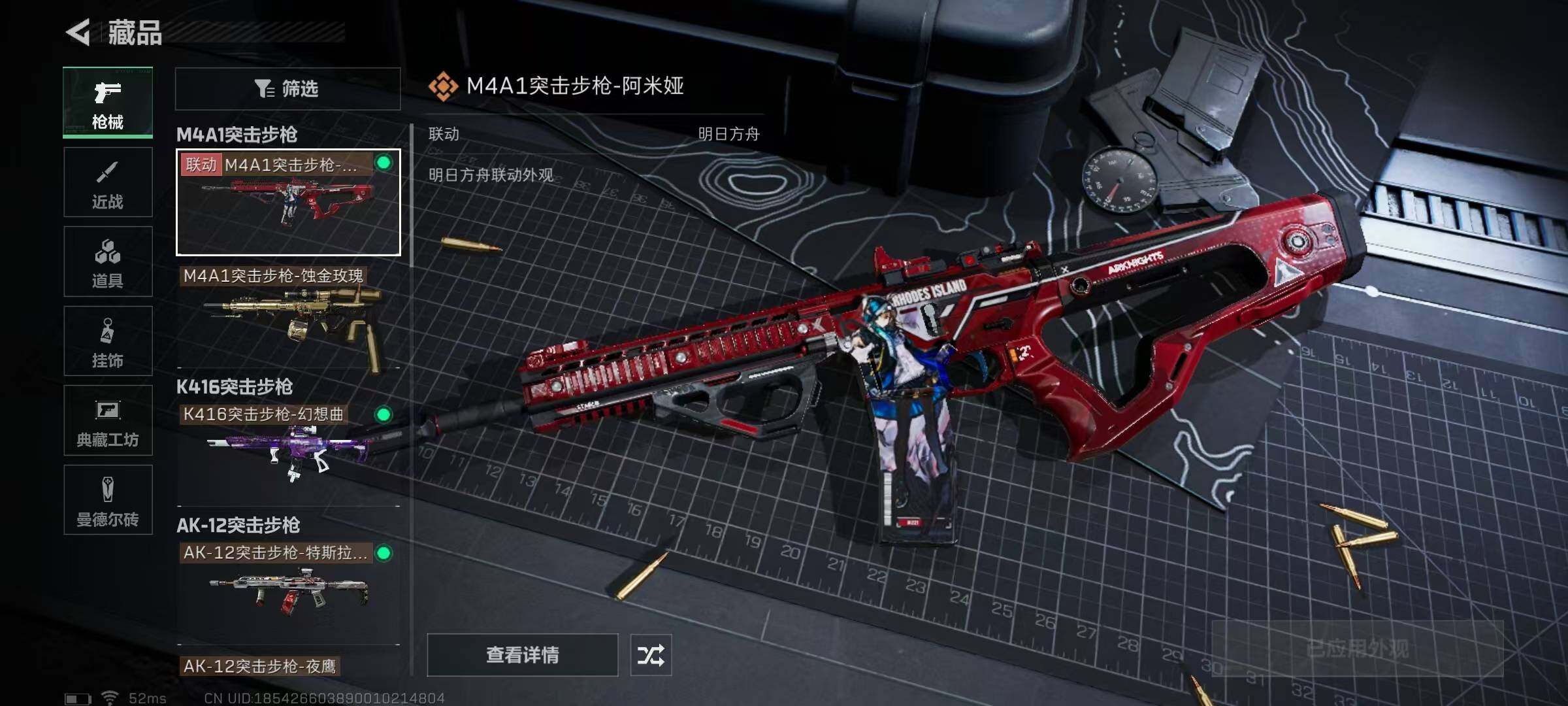 SJZQM329614三角洲行动账号详情图17