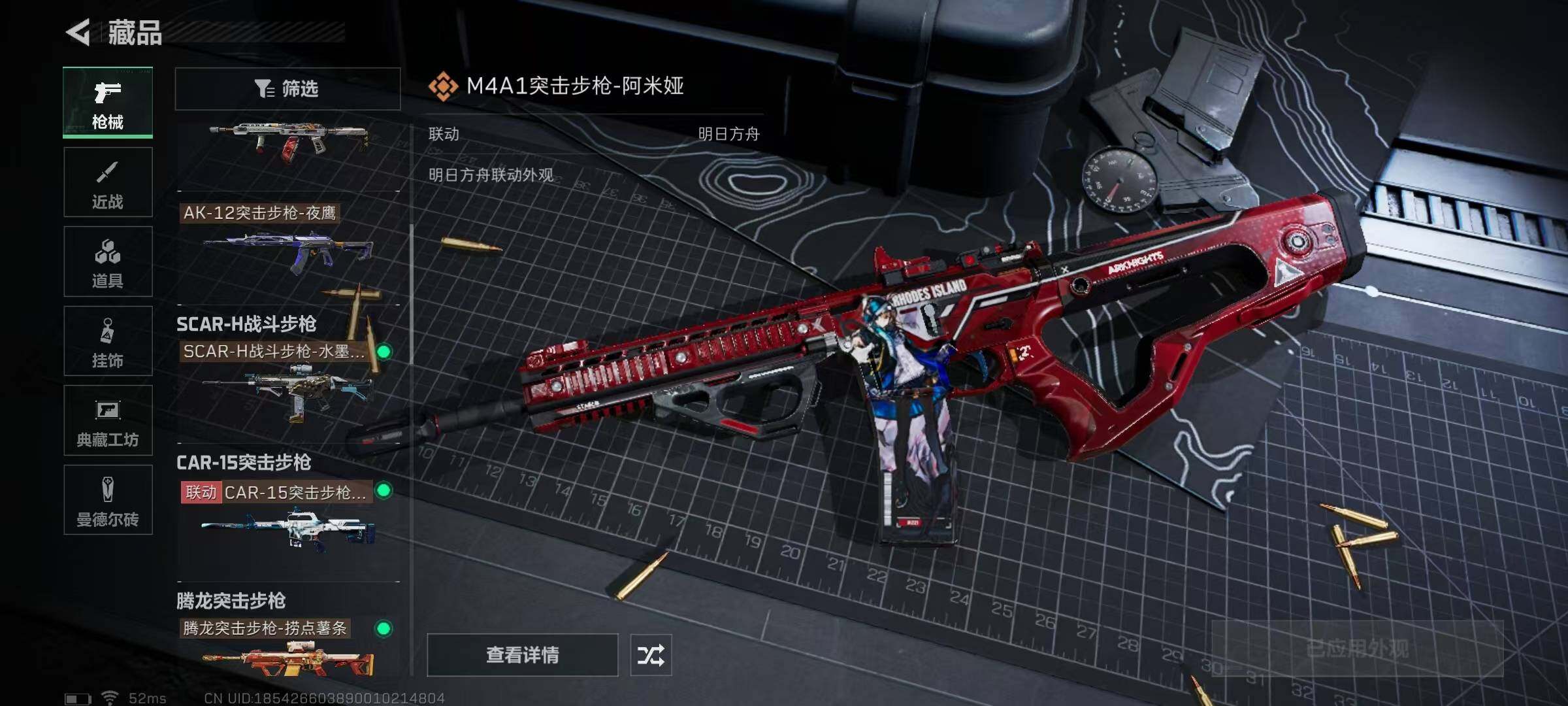 SJZQM329614三角洲行动账号详情图18