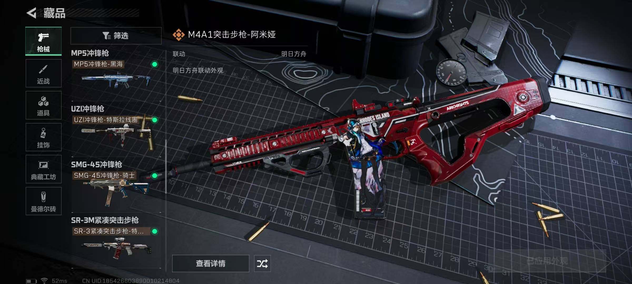 SJZQM329614三角洲行动账号详情图19