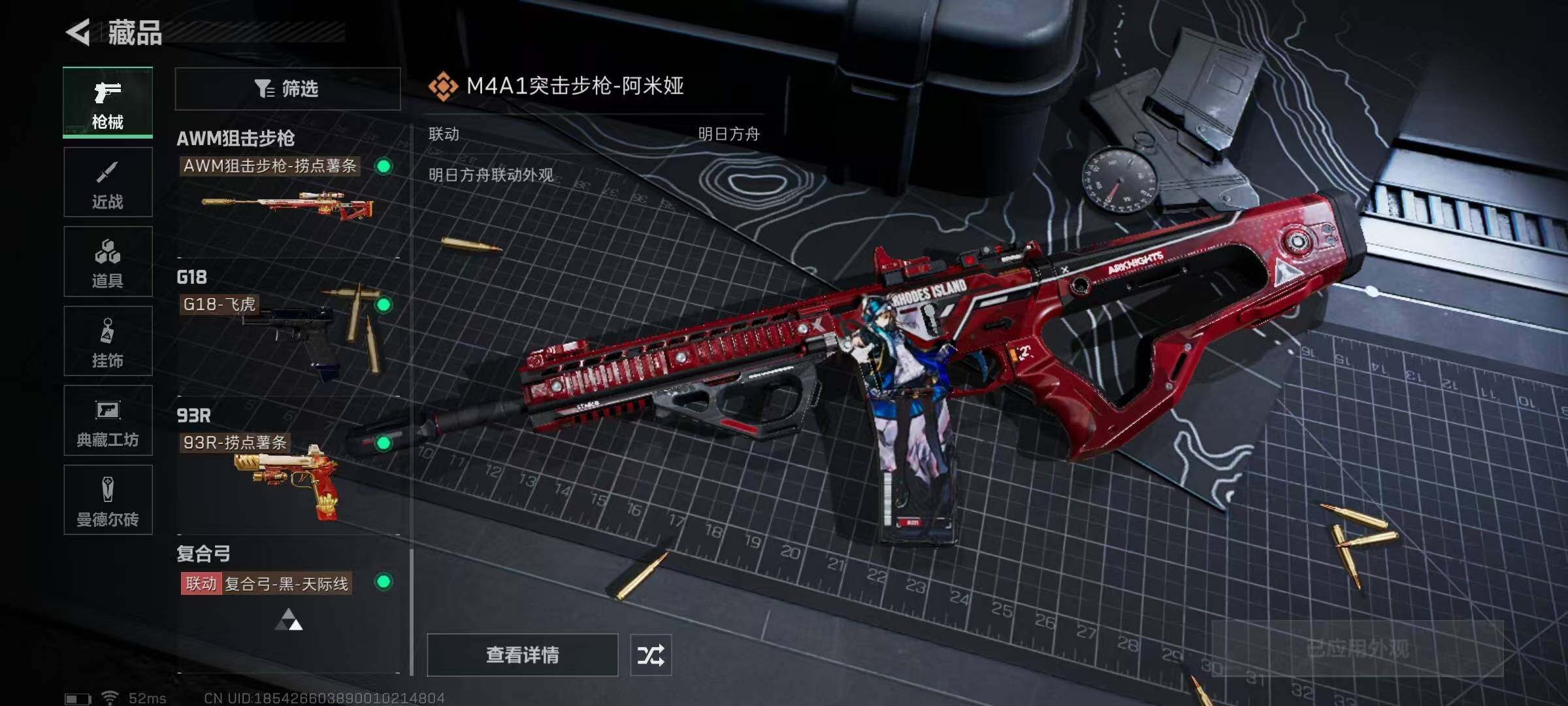 SJZQM329614三角洲行动账号详情图21