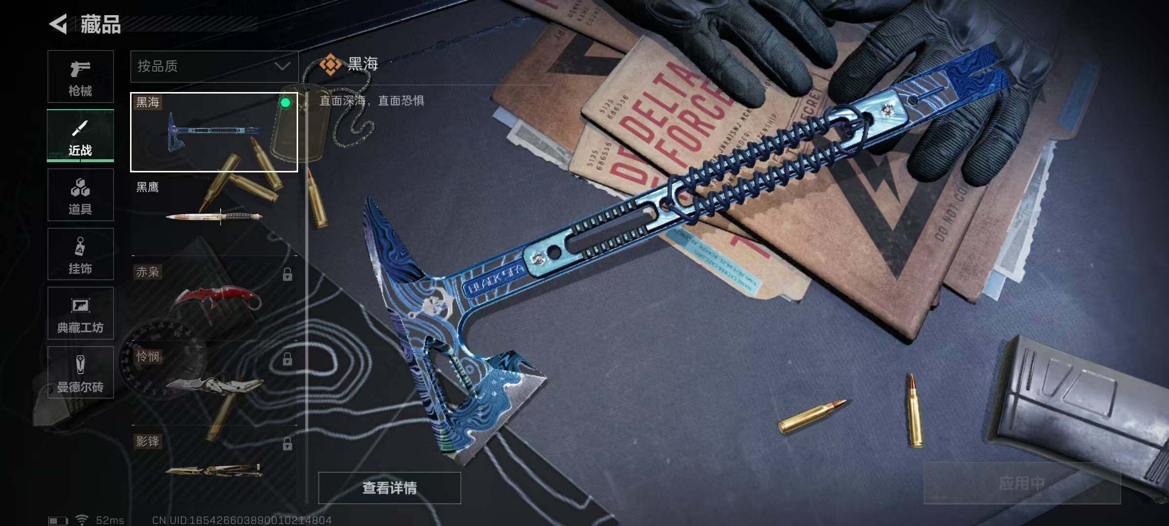 SJZQM329614三角洲行动账号详情图22
