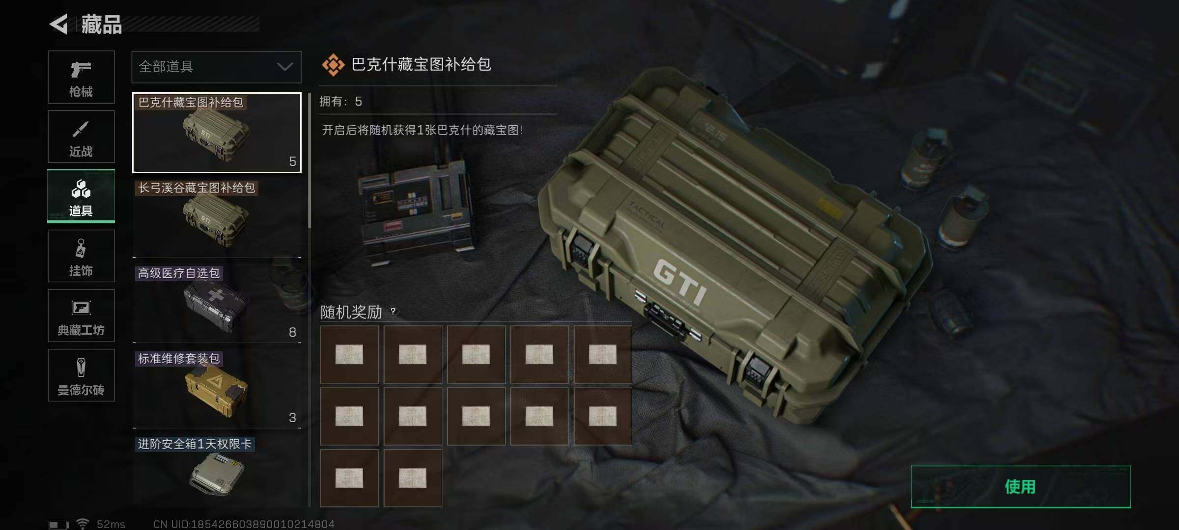 SJZQM329614三角洲行动账号详情图23