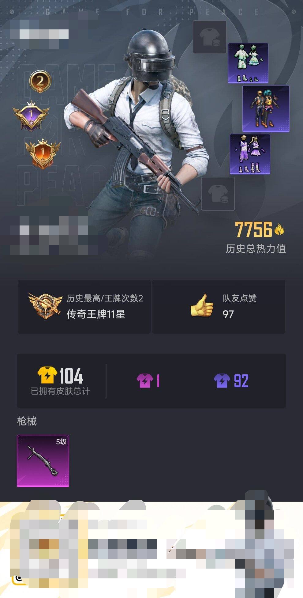 HPEY3324064和平精英账号详情图3