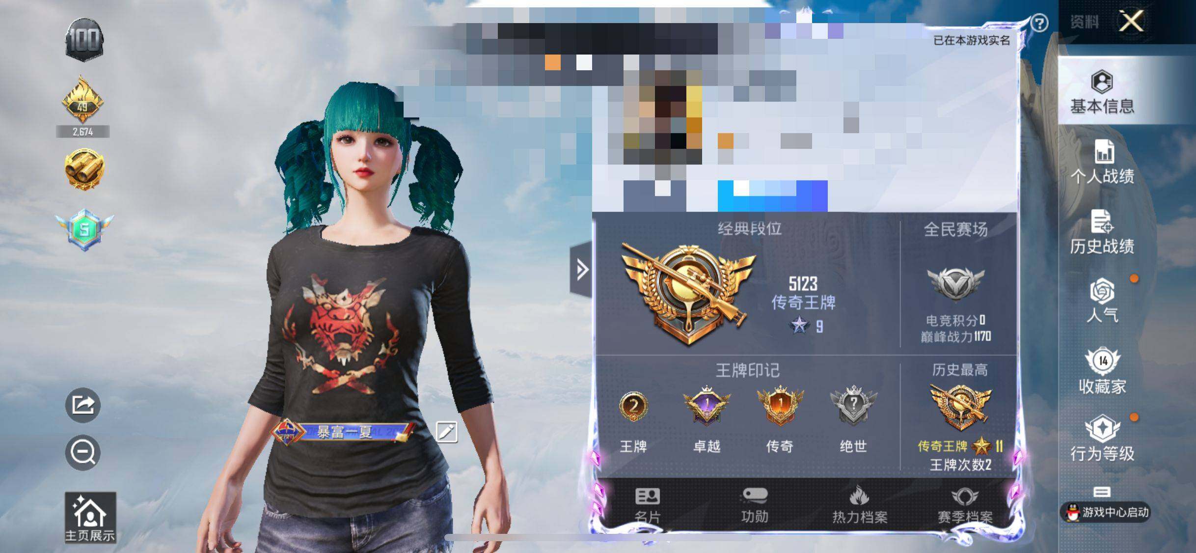 HPEY3324064和平精英账号详情图5