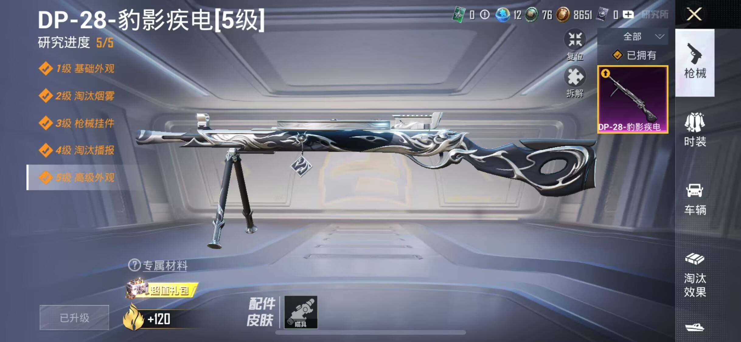HPEY3324064和平精英账号详情图12