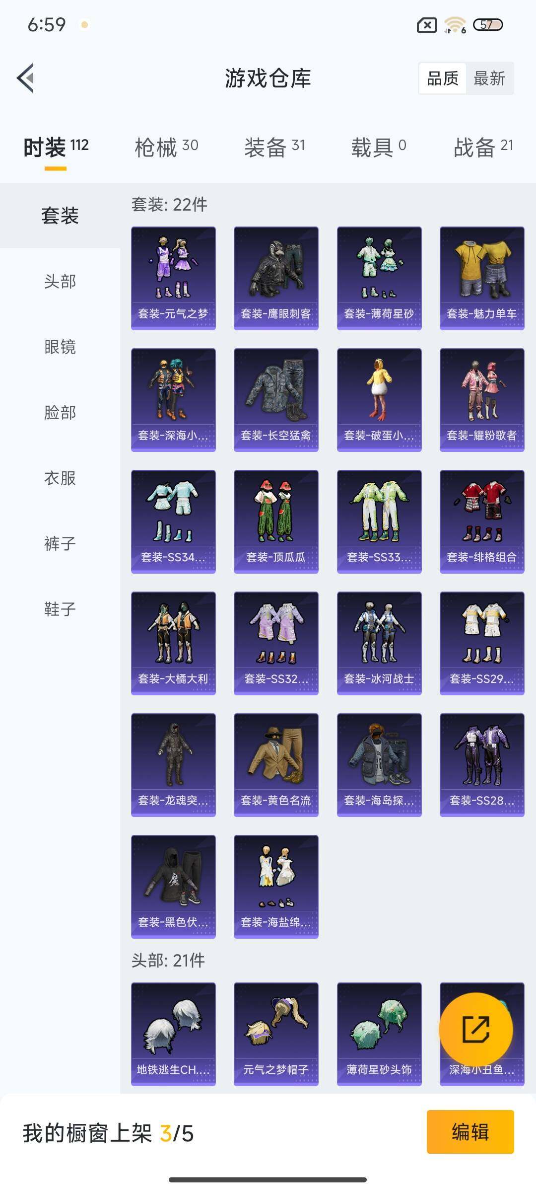 HPEY3324064和平精英账号详情图13