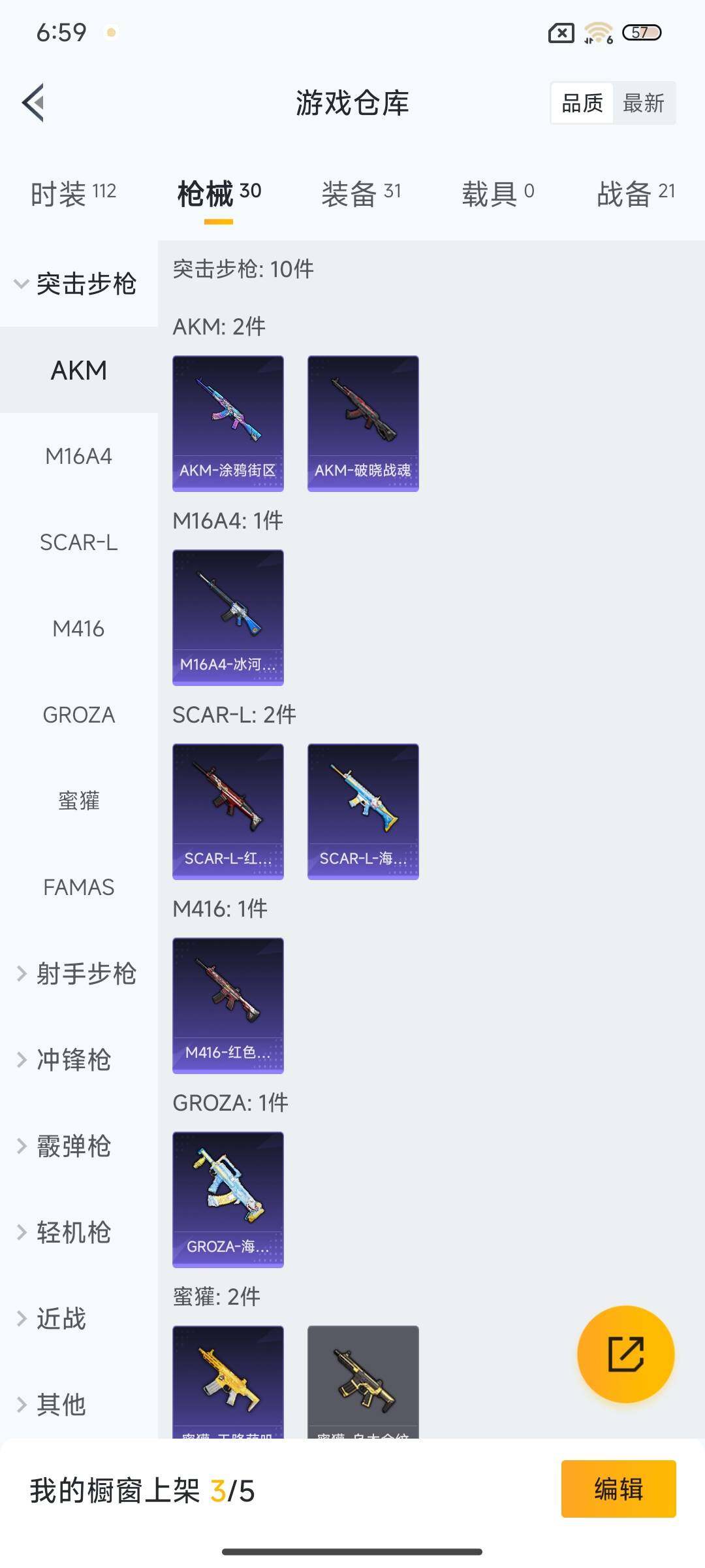 HPEY3324064和平精英账号详情图14