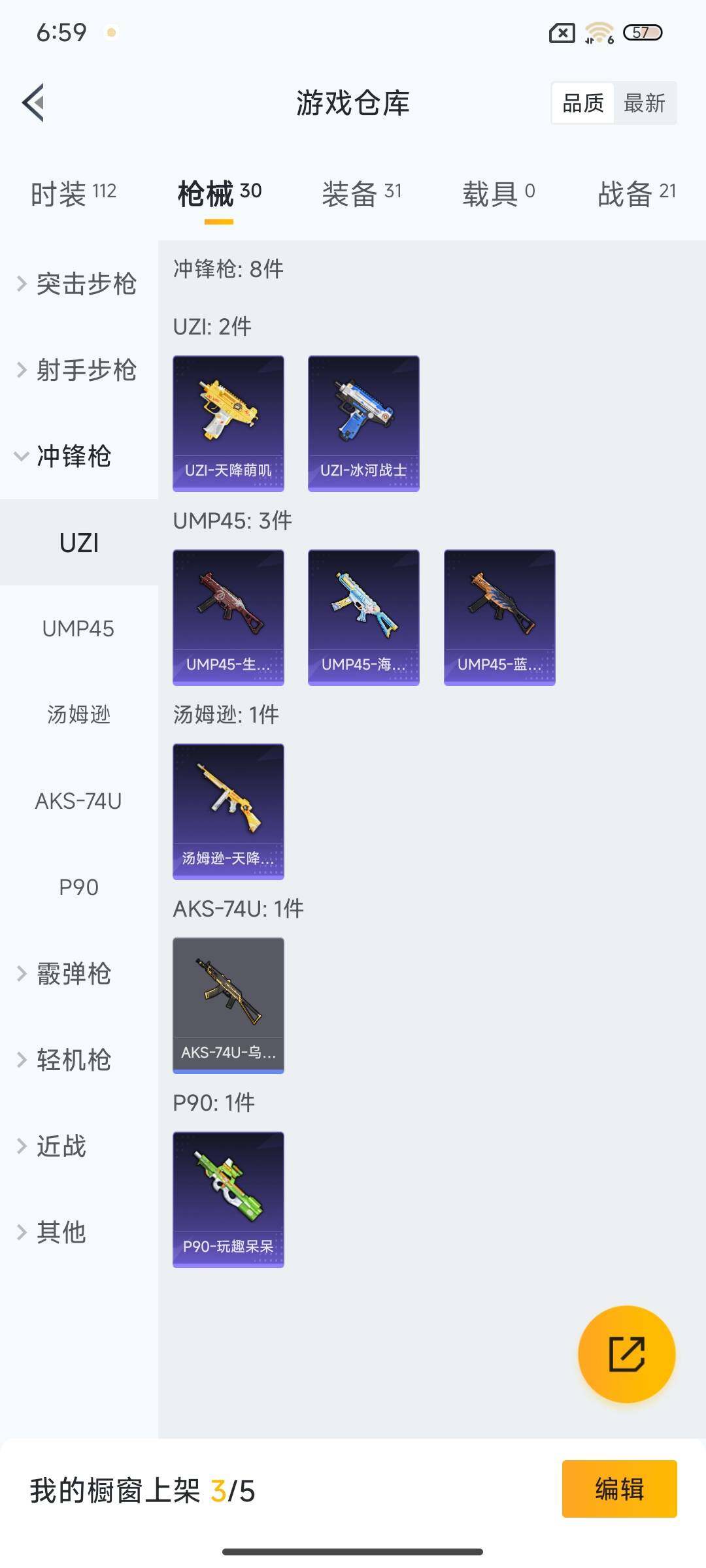 HPEY3324064和平精英账号详情图16