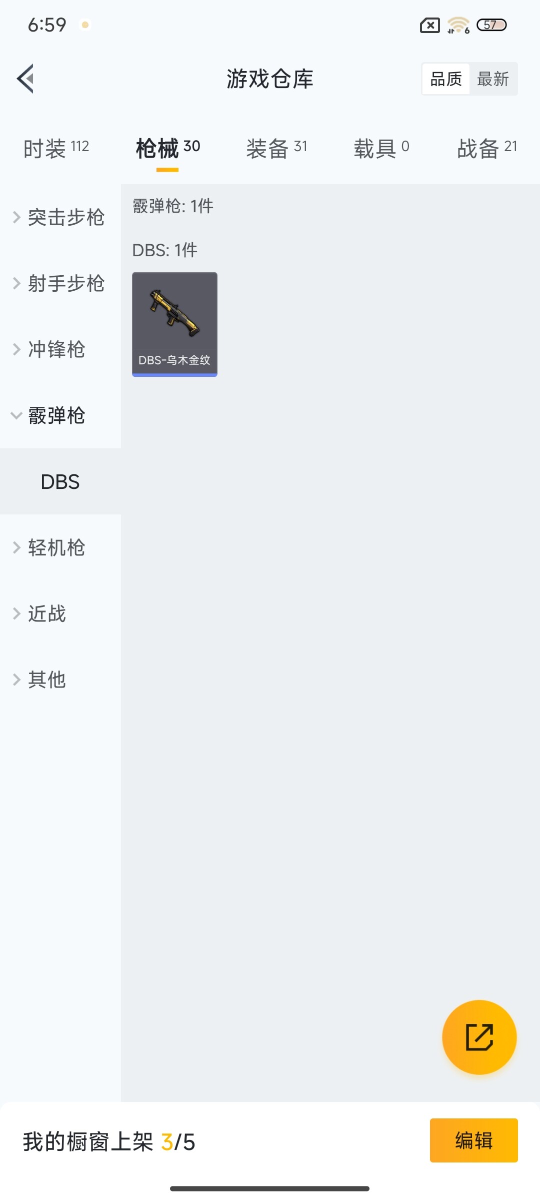 HPEY3324064和平精英账号详情图17