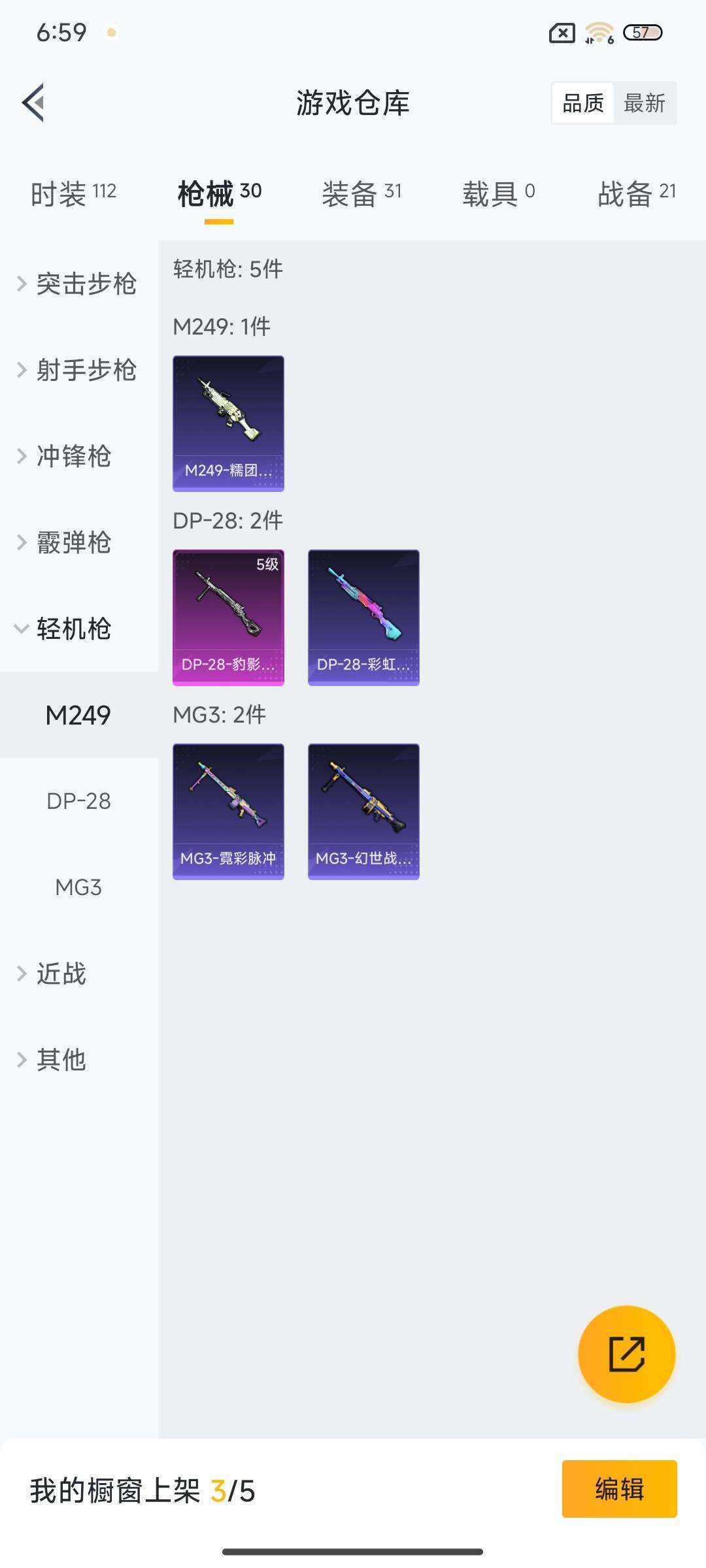 HPEY3324064和平精英账号详情图18