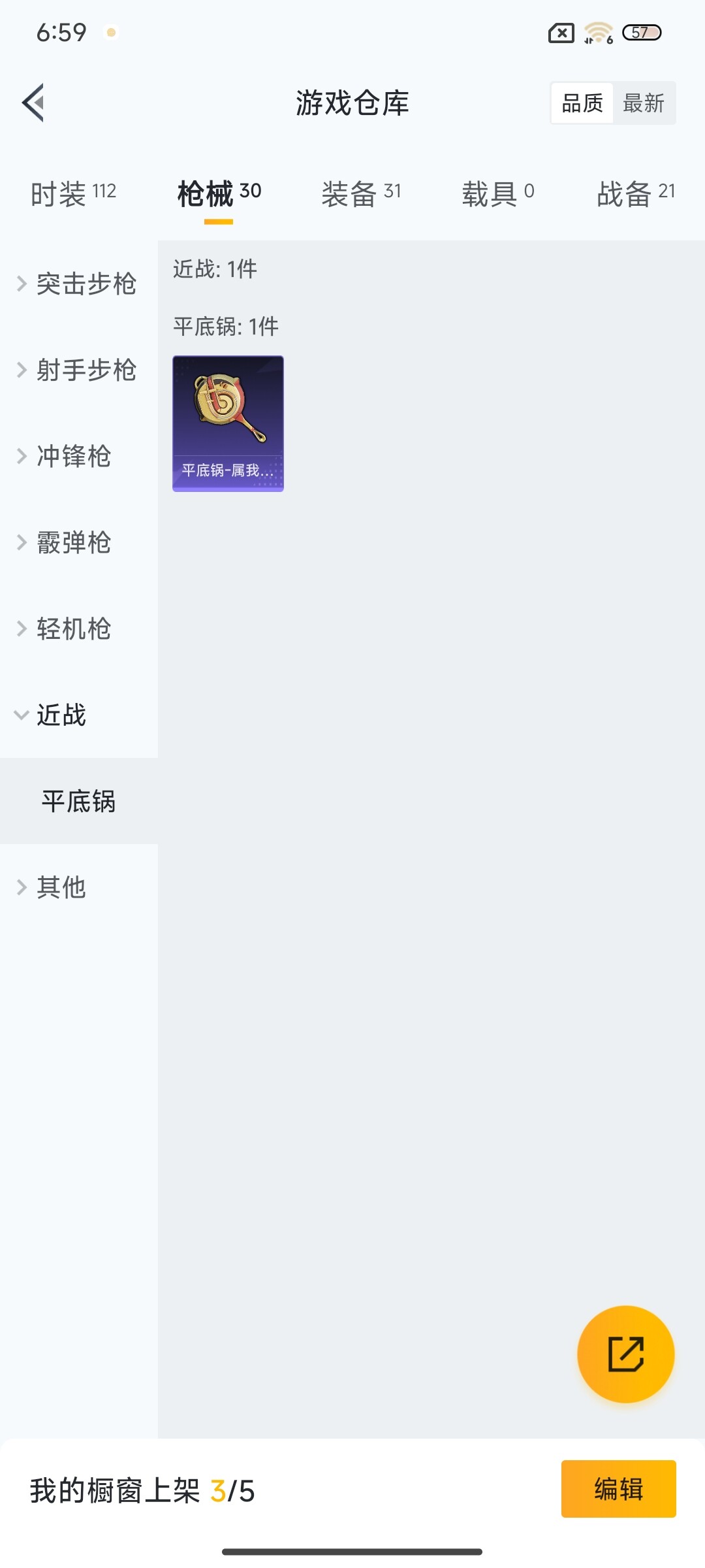 HPEY3324064和平精英账号详情图19