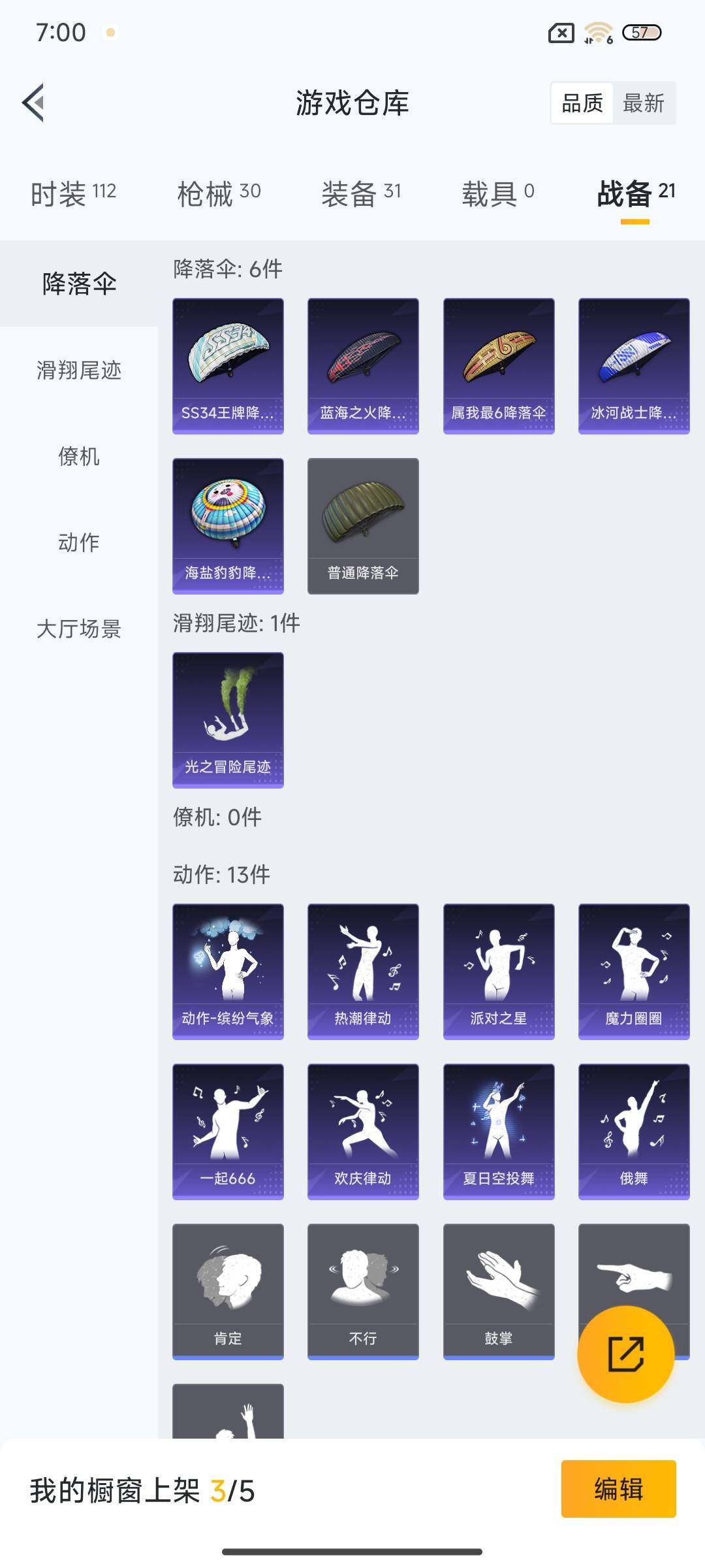 HPEY3324064和平精英账号详情图22