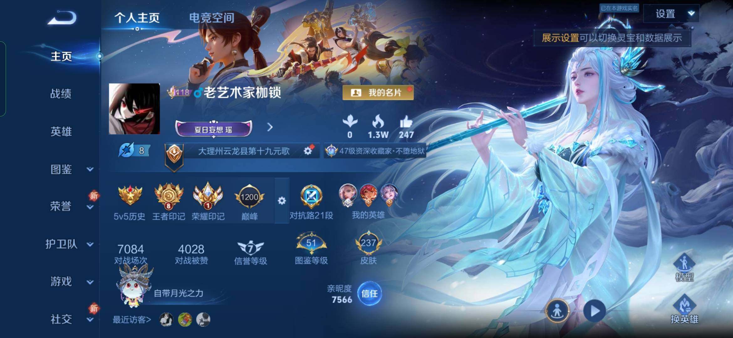 WZYXS3265887王者荣耀账号详情图2 WZYXS3265887王者荣耀账号详情图2