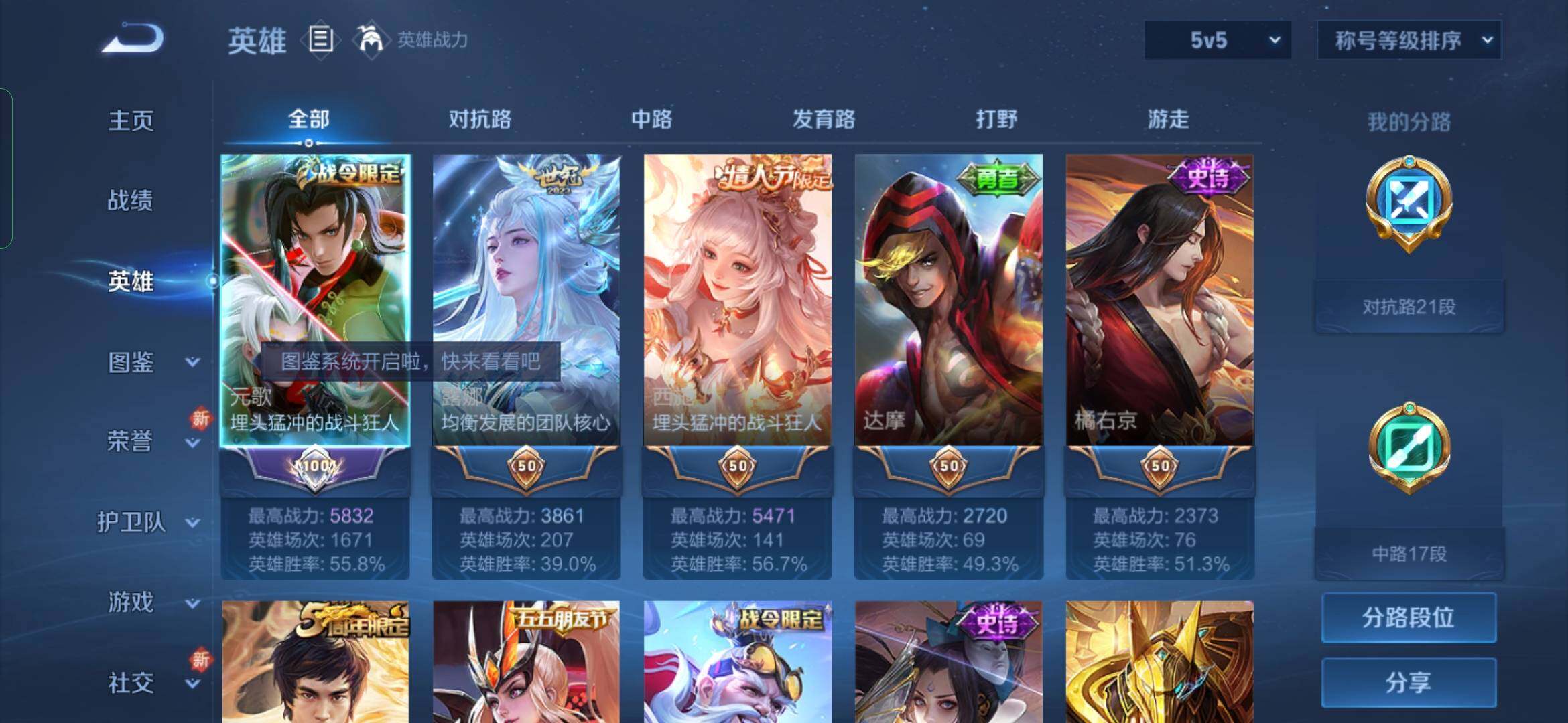 WZYXS3265887王者荣耀账号详情图3 WZYXS3265887王者荣耀账号详情图3