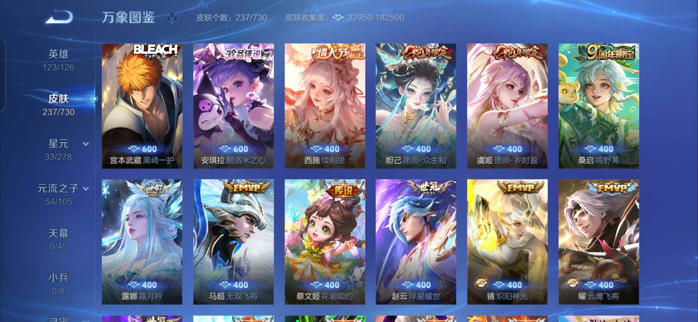 WZYXS3265887王者荣耀账号详情图6 WZYXS3265887王者荣耀账号详情图6