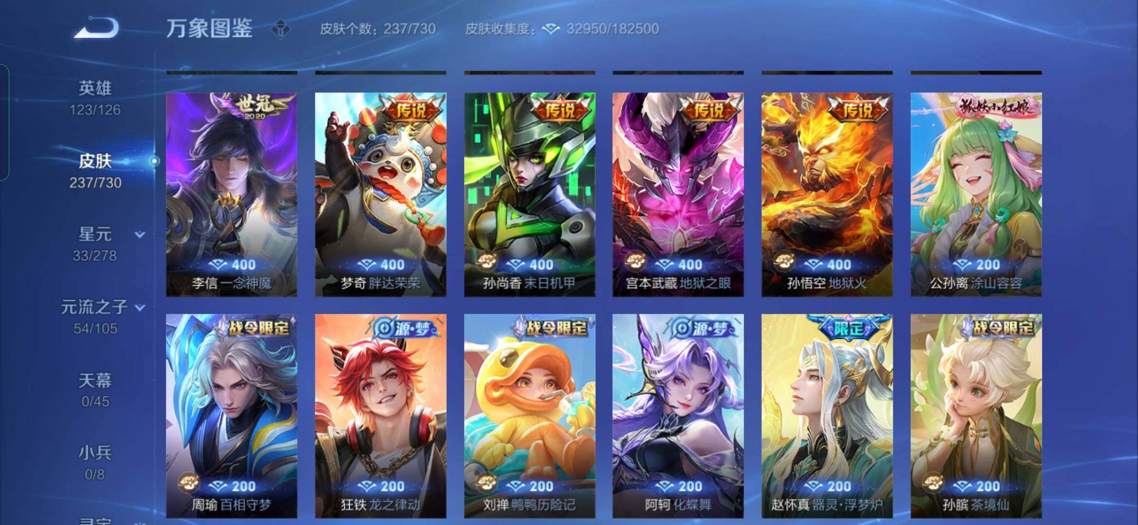 WZYXS3265887王者荣耀账号详情图7 WZYXS3265887王者荣耀账号详情图7