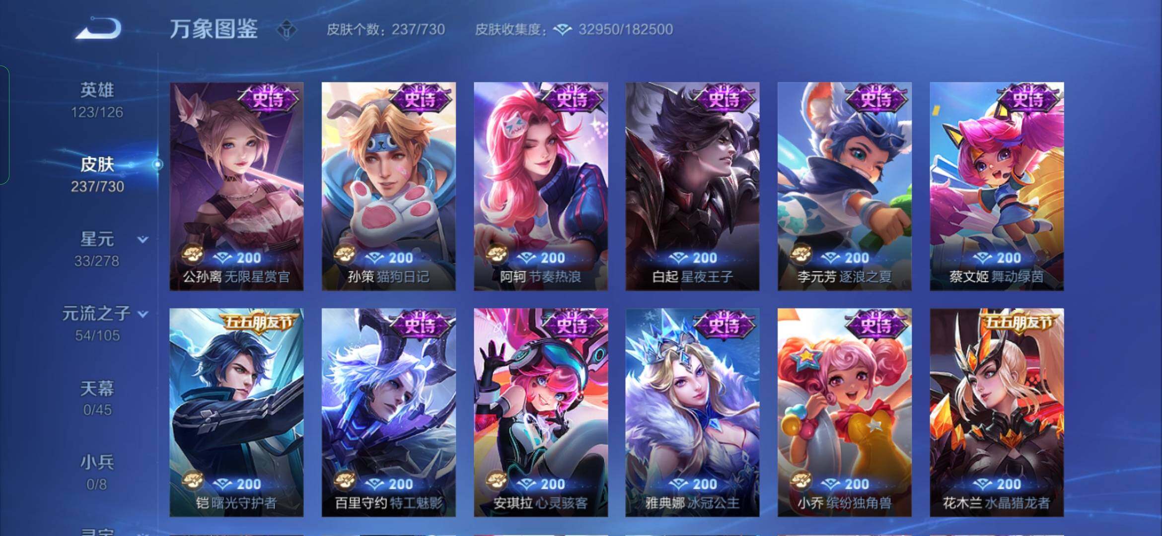 WZYXS3265887王者荣耀账号详情图9 WZYXS3265887王者荣耀账号详情图9