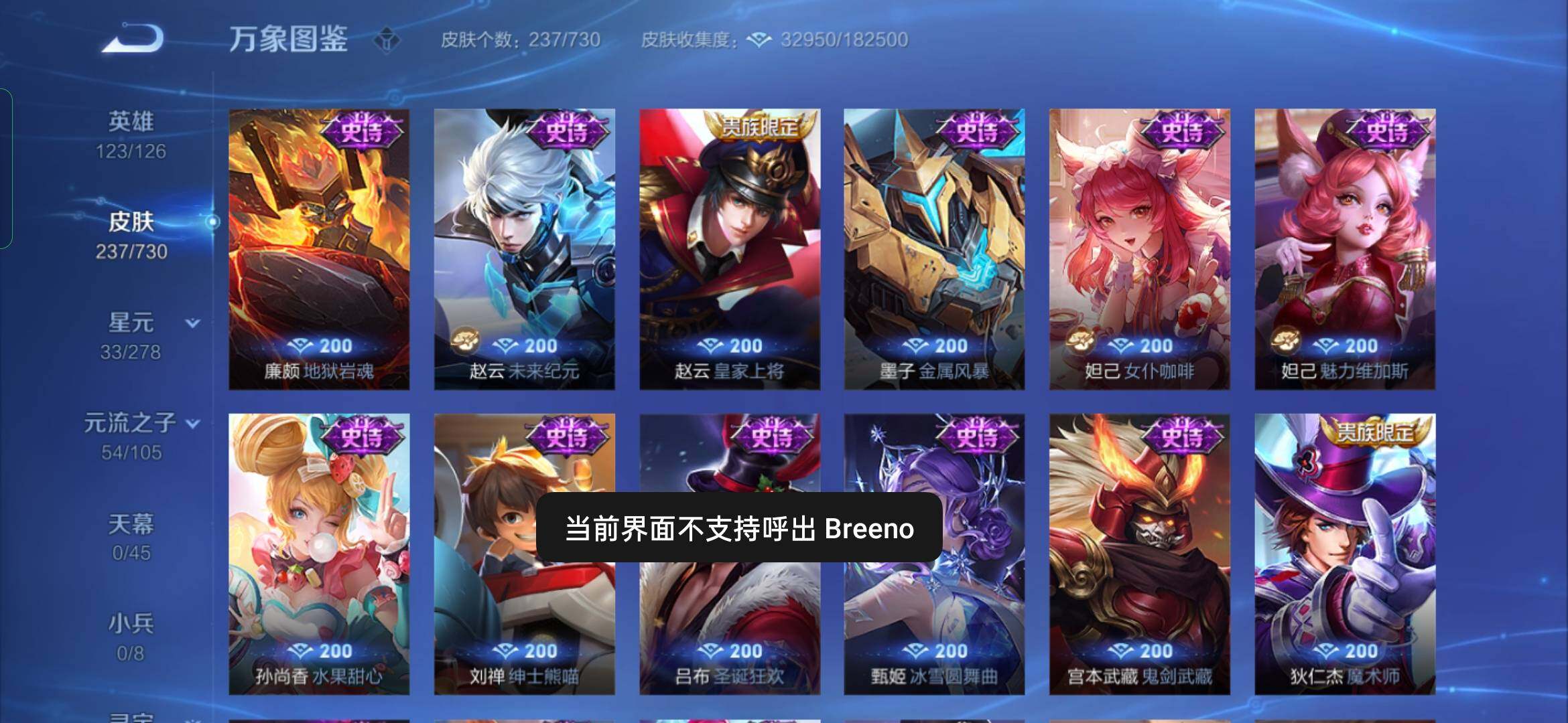 WZYXS3265887王者荣耀账号详情图11 WZYXS3265887王者荣耀账号详情图11