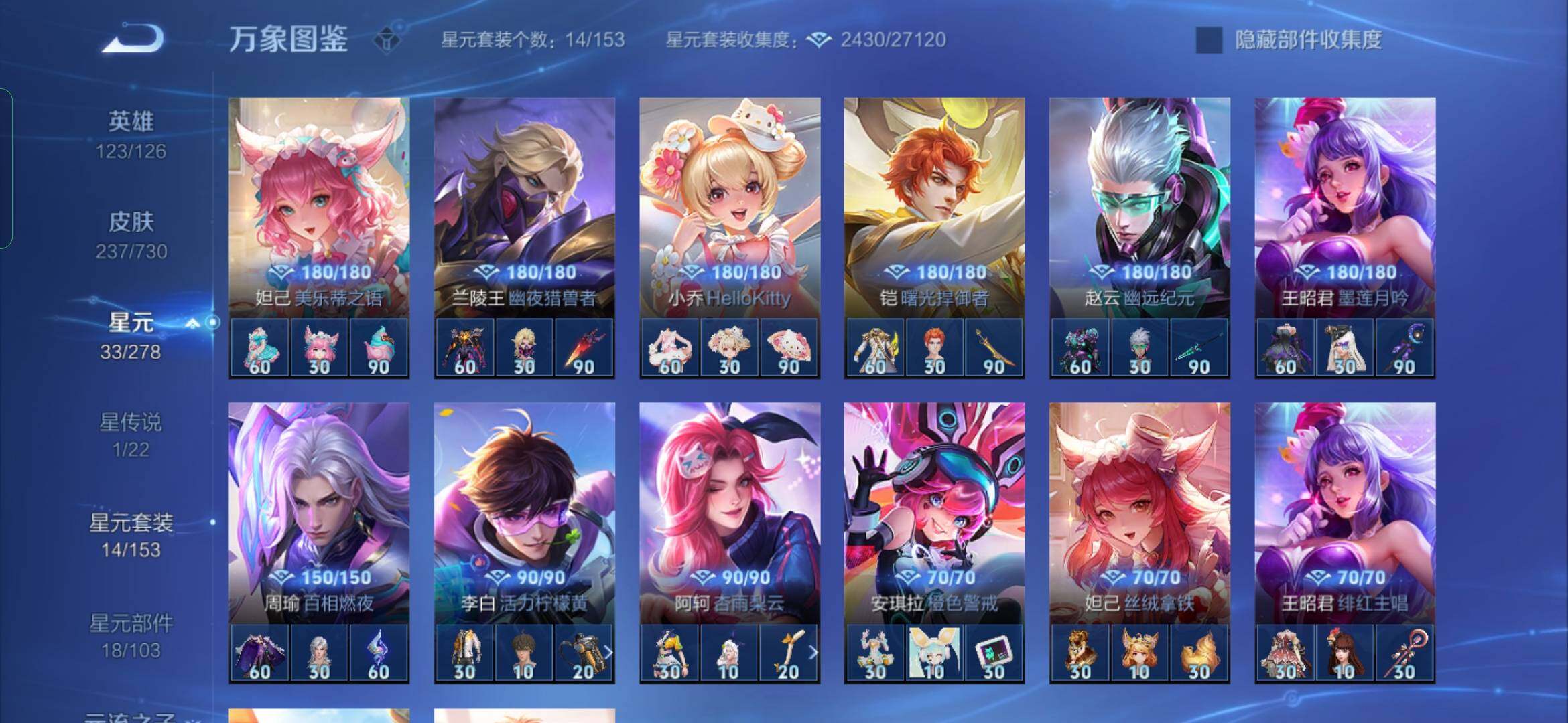 WZYXS3265887王者荣耀账号详情图13 WZYXS3265887王者荣耀账号详情图13