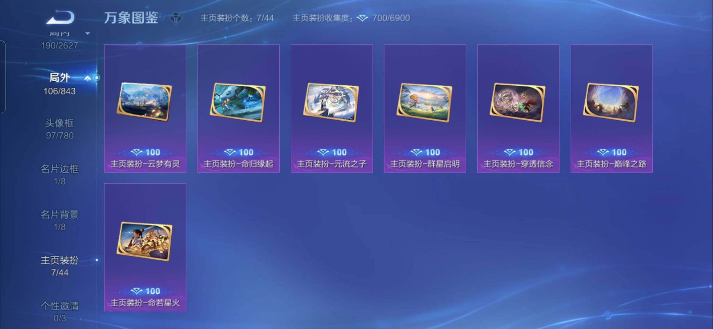 WZYXS3265887王者荣耀账号详情图17 WZYXS3265887王者荣耀账号详情图17
