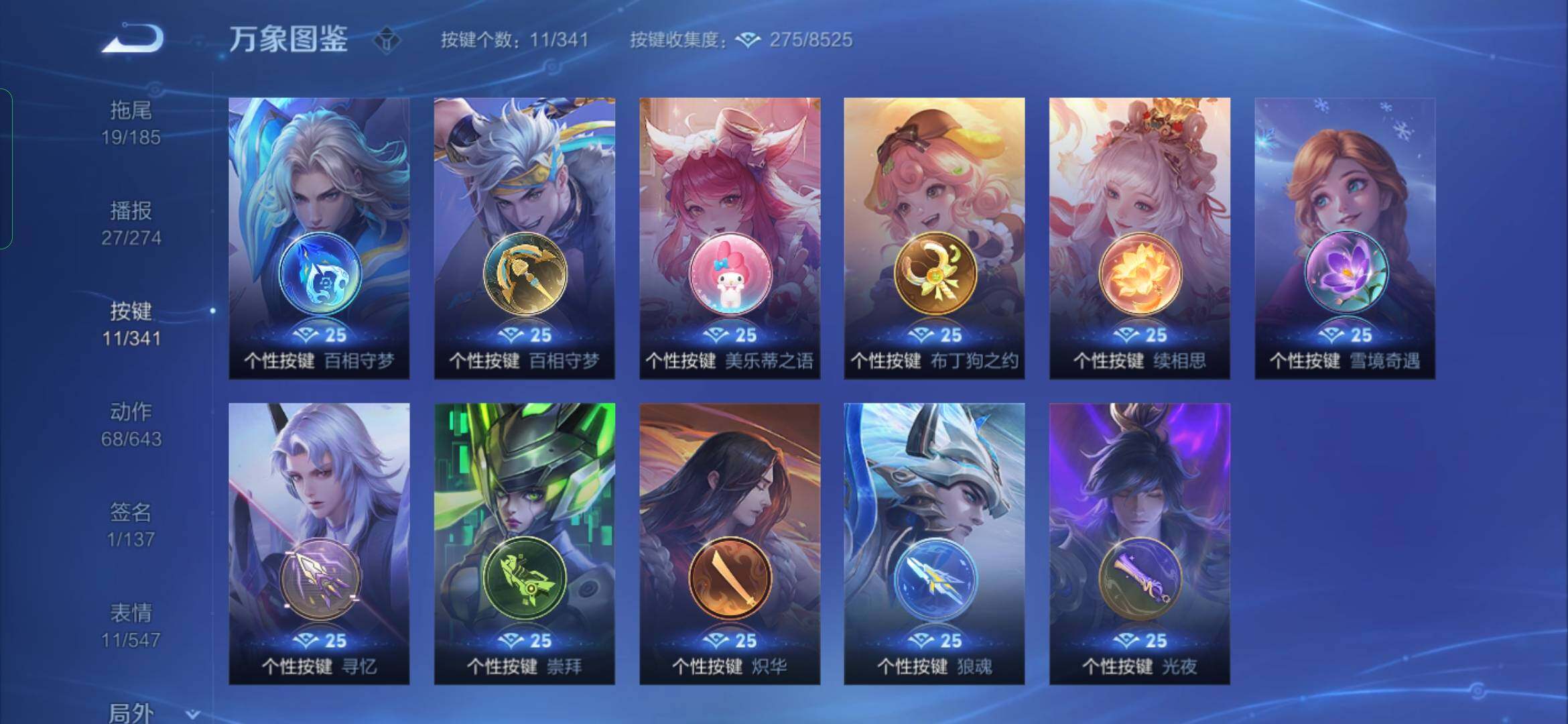 WZYXS3265887王者荣耀账号详情图18 WZYXS3265887王者荣耀账号详情图18