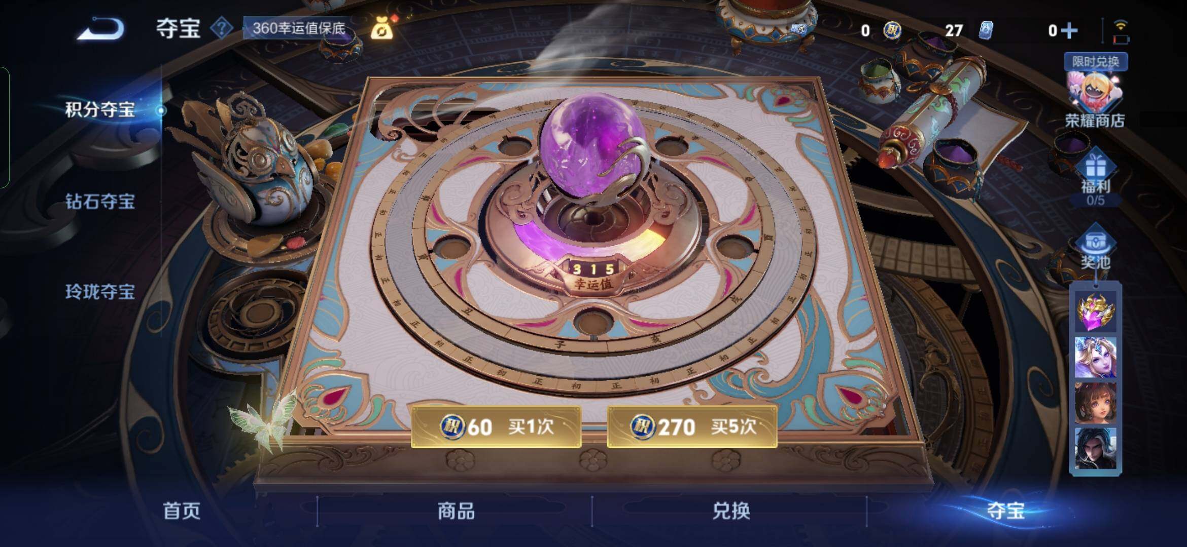 WZYXS3265887王者荣耀账号详情图20 WZYXS3265887王者荣耀账号详情图20
