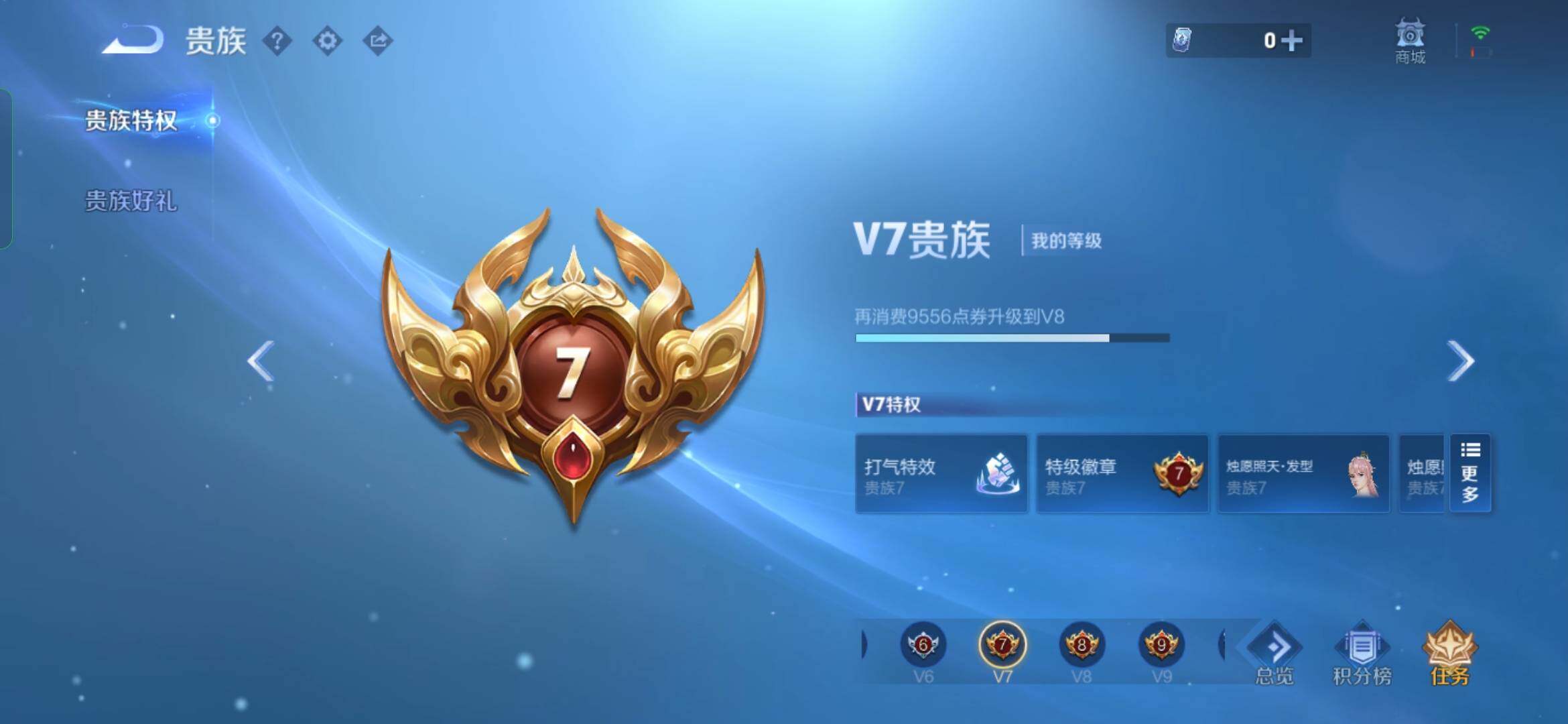 WZYXS3265887王者荣耀账号详情图21 WZYXS3265887王者荣耀账号详情图21