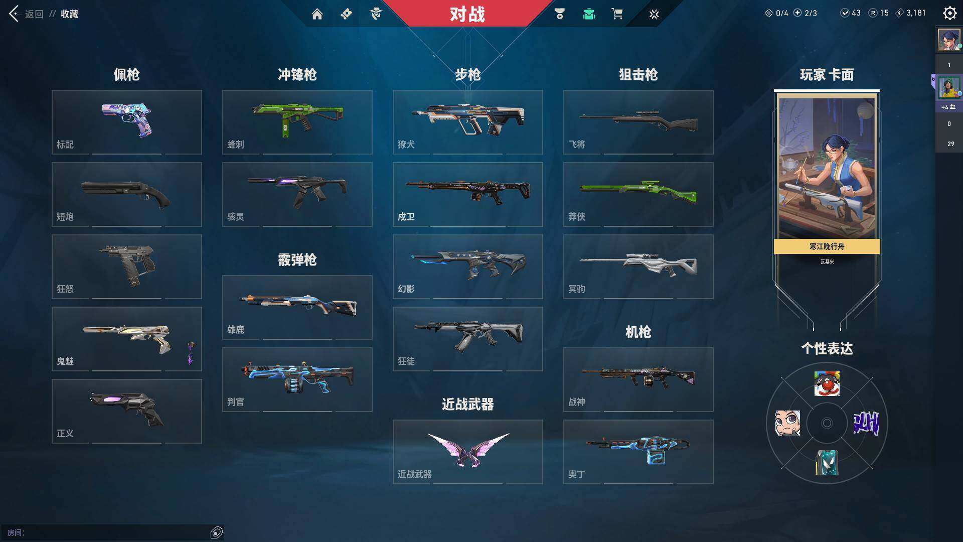 WWQYYH311925无畏契约账号详情图9 WWQYYH311925无畏契约账号详情图9