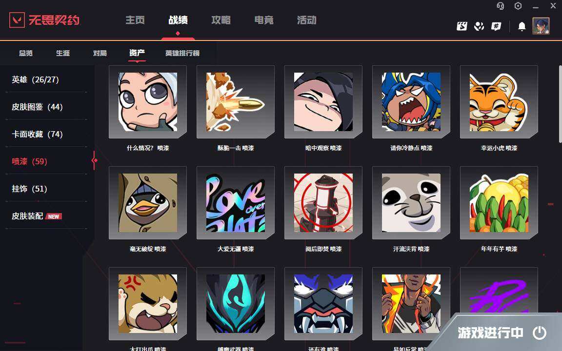 WWQYYH311925无畏契约账号详情图13 WWQYYH311925无畏契约账号详情图13