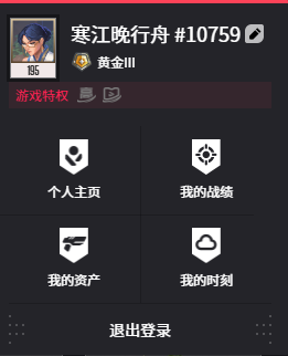 WWQYYH311925无畏契约账号详情图15 WWQYYH311925无畏契约账号详情图15