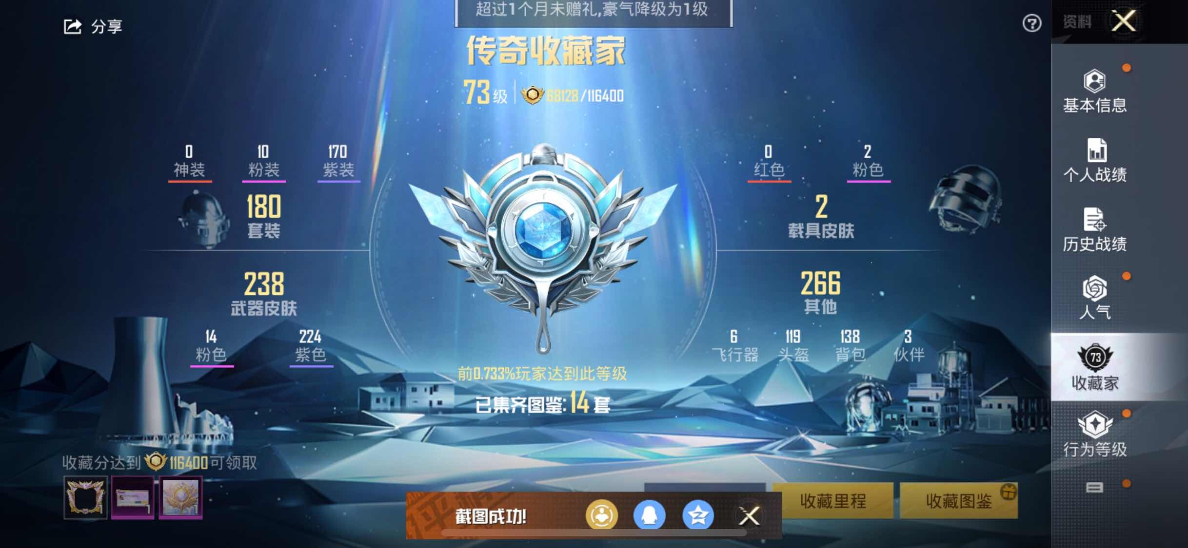HPYXS3324947和平精英账号详情图4 HPYXS3324947和平精英账号详情图4