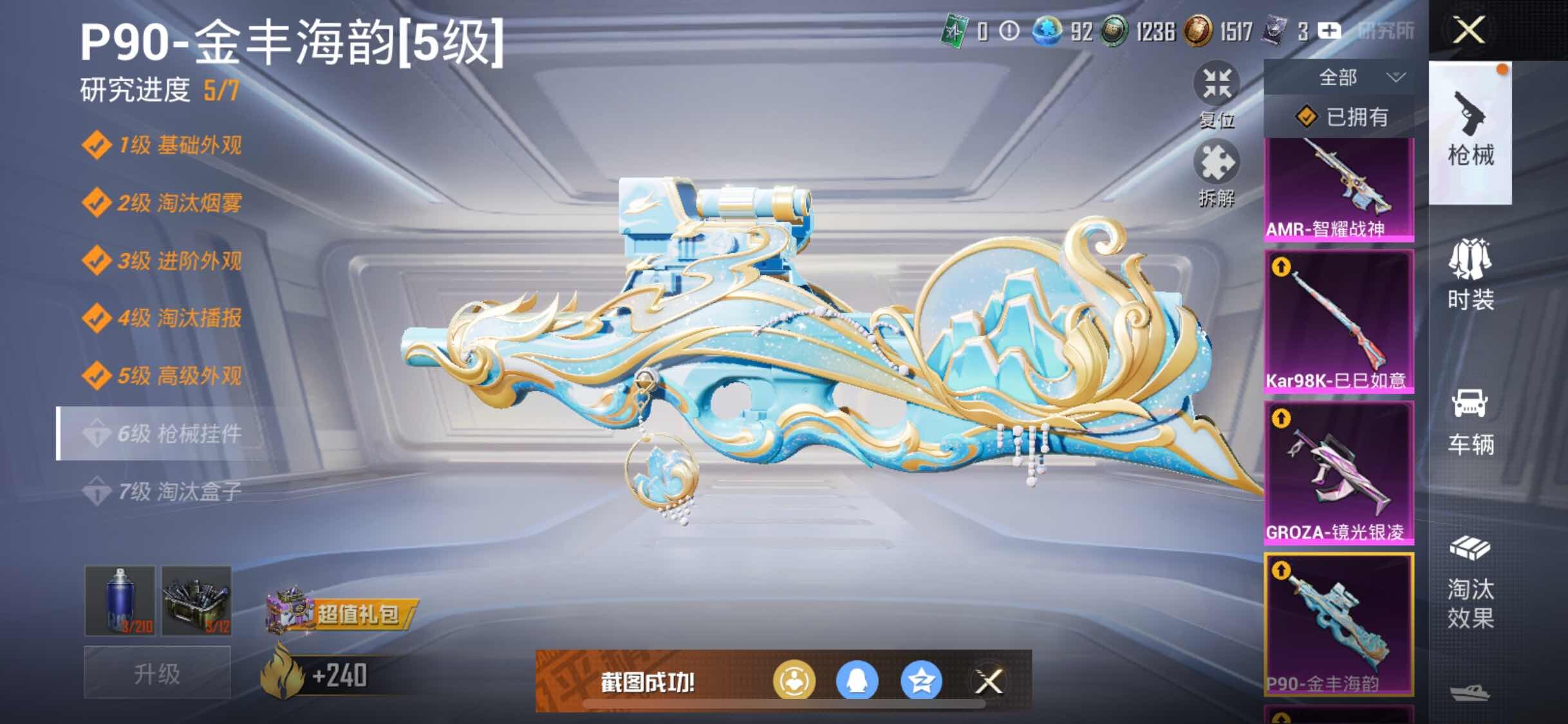 HPYXS3324947和平精英账号详情图13 HPYXS3324947和平精英账号详情图13
