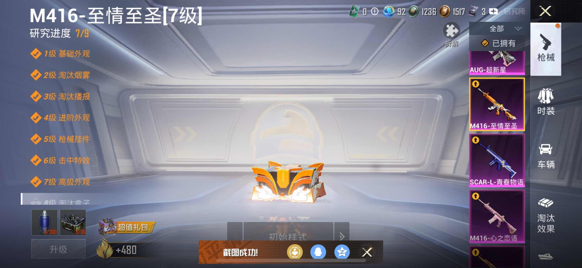 HPYXS3324947和平精英账号详情图15 HPYXS3324947和平精英账号详情图15