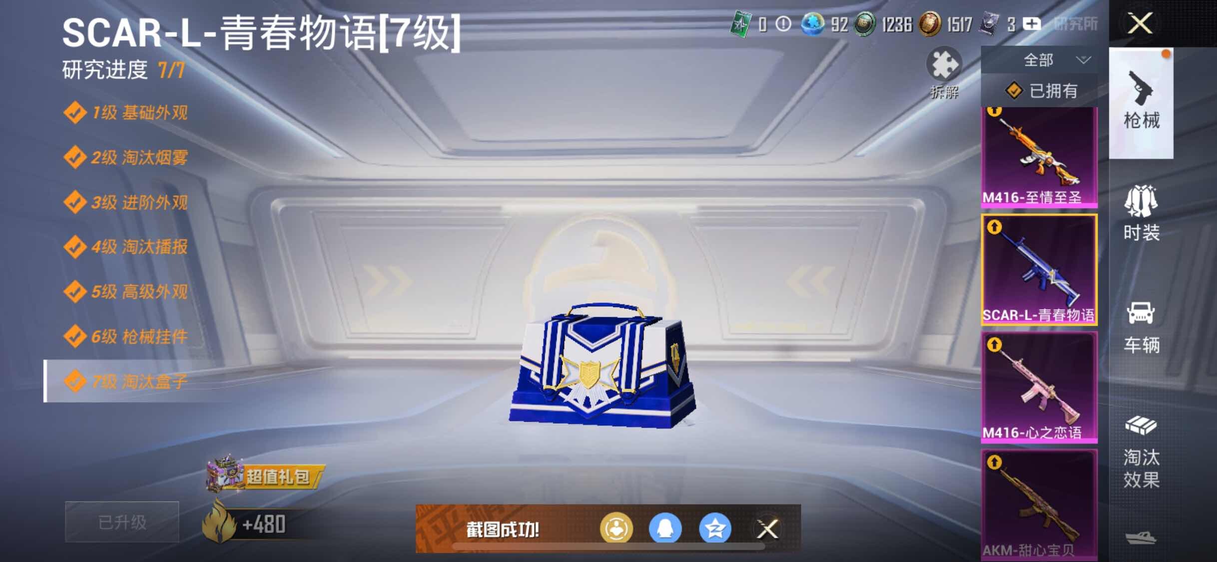 HPYXS3324947和平精英账号详情图16 HPYXS3324947和平精英账号详情图16