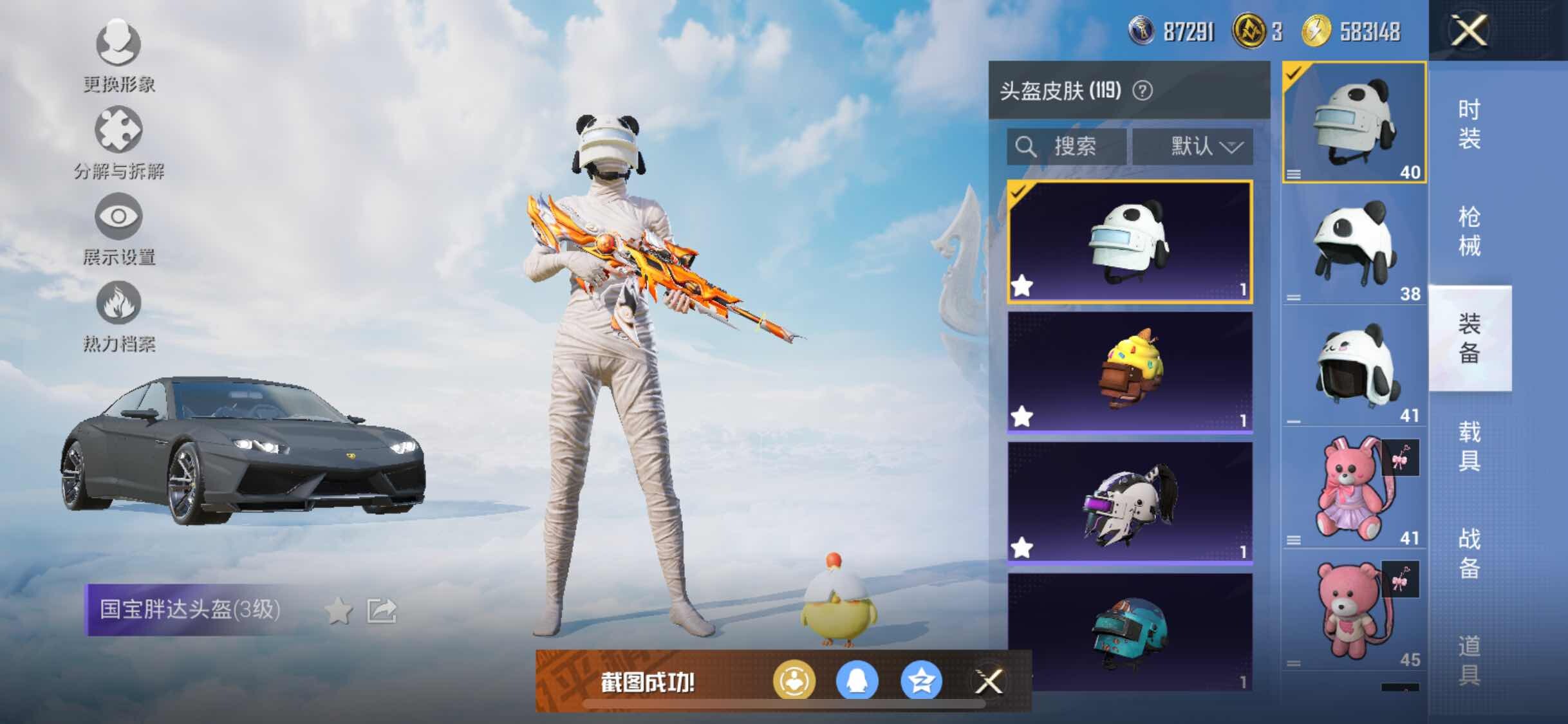 HPYXS3324947和平精英账号详情图19 HPYXS3324947和平精英账号详情图19