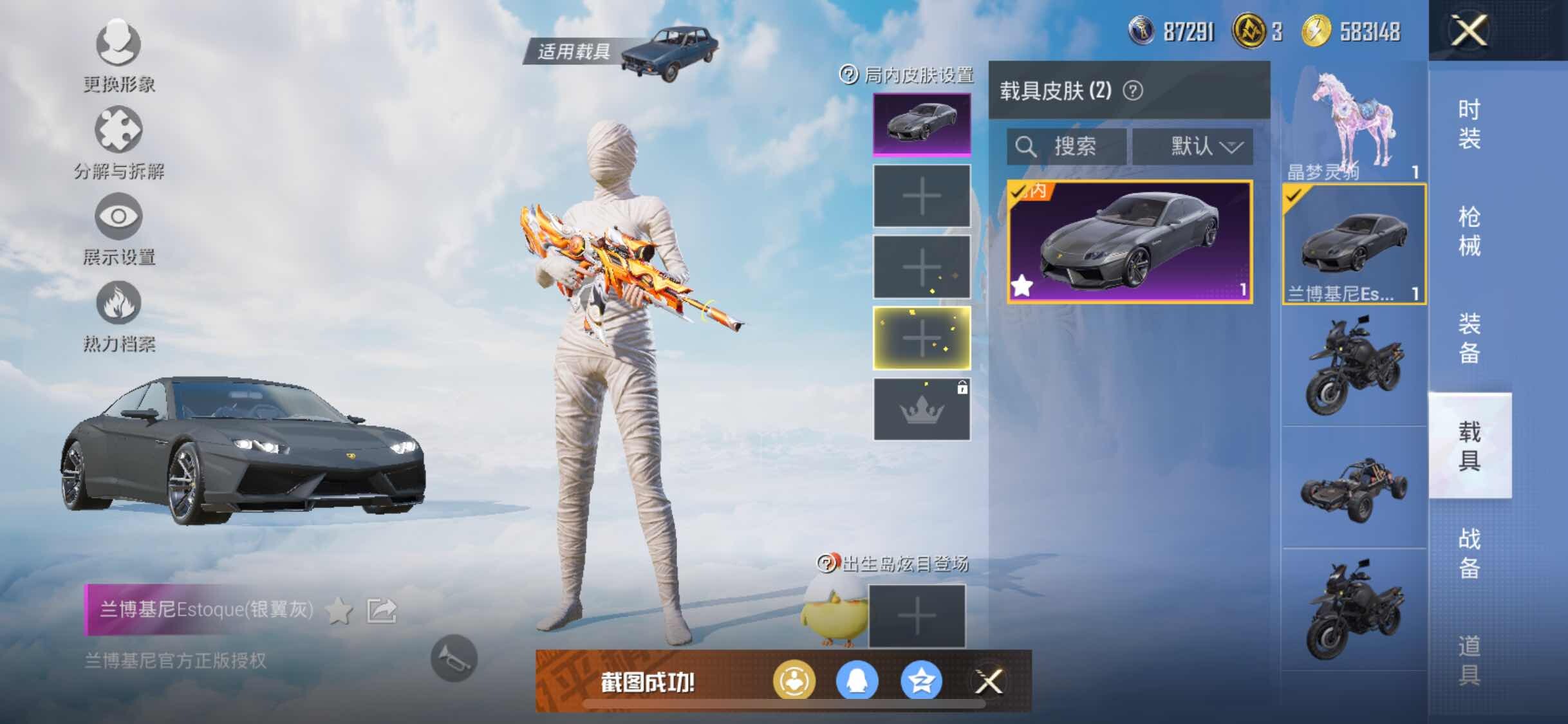 HPYXS3324947和平精英账号详情图21 HPYXS3324947和平精英账号详情图21