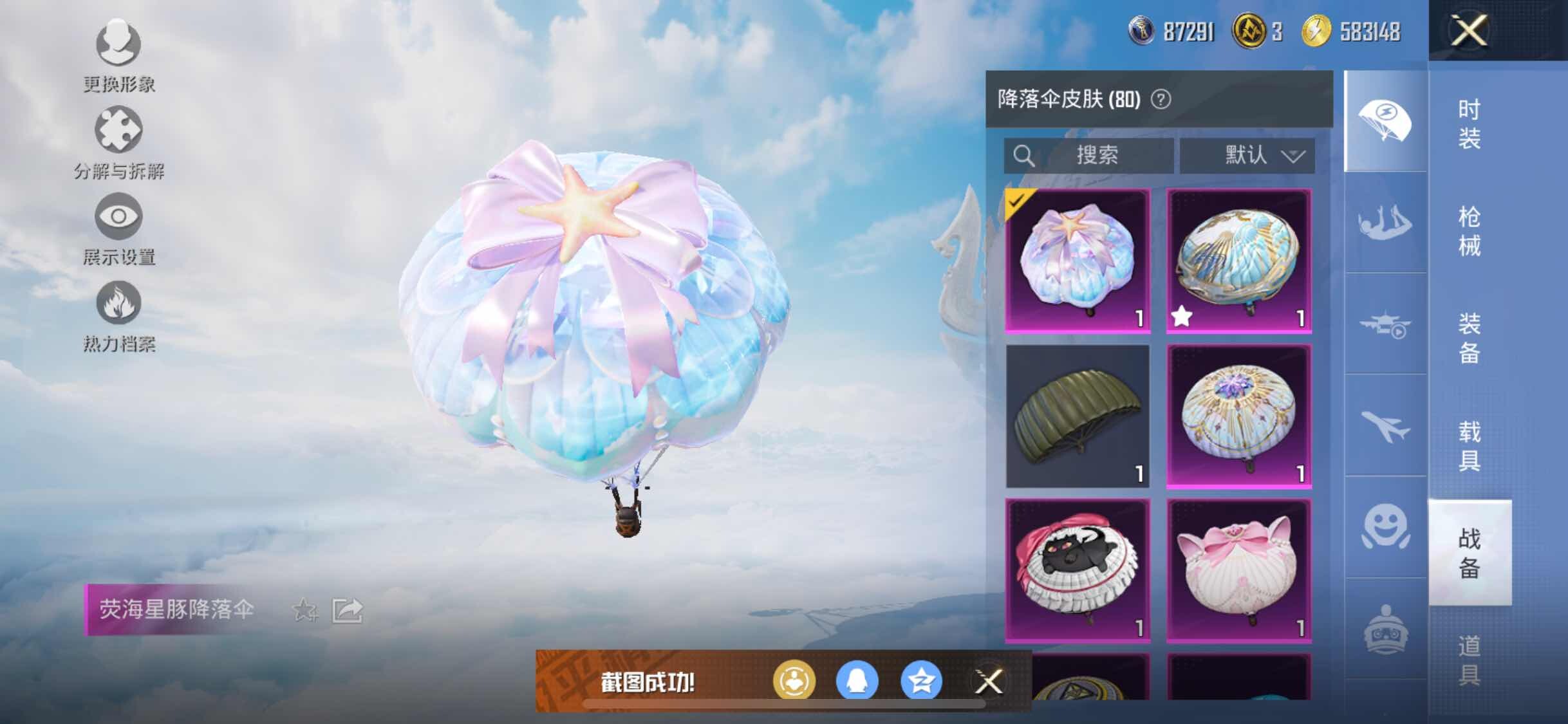 HPYXS3324947和平精英账号详情图22 HPYXS3324947和平精英账号详情图22