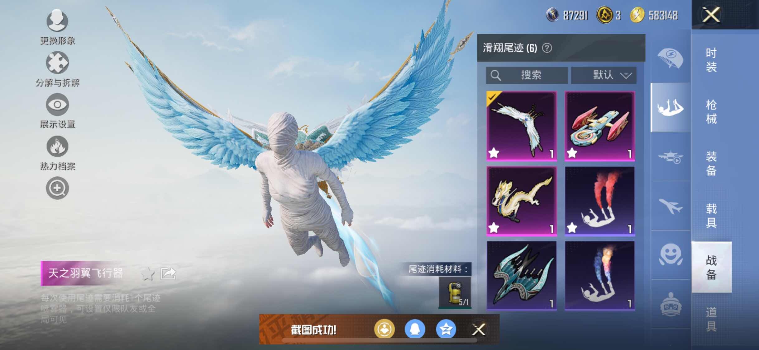 HPYXS3324947和平精英账号详情图23 HPYXS3324947和平精英账号详情图23