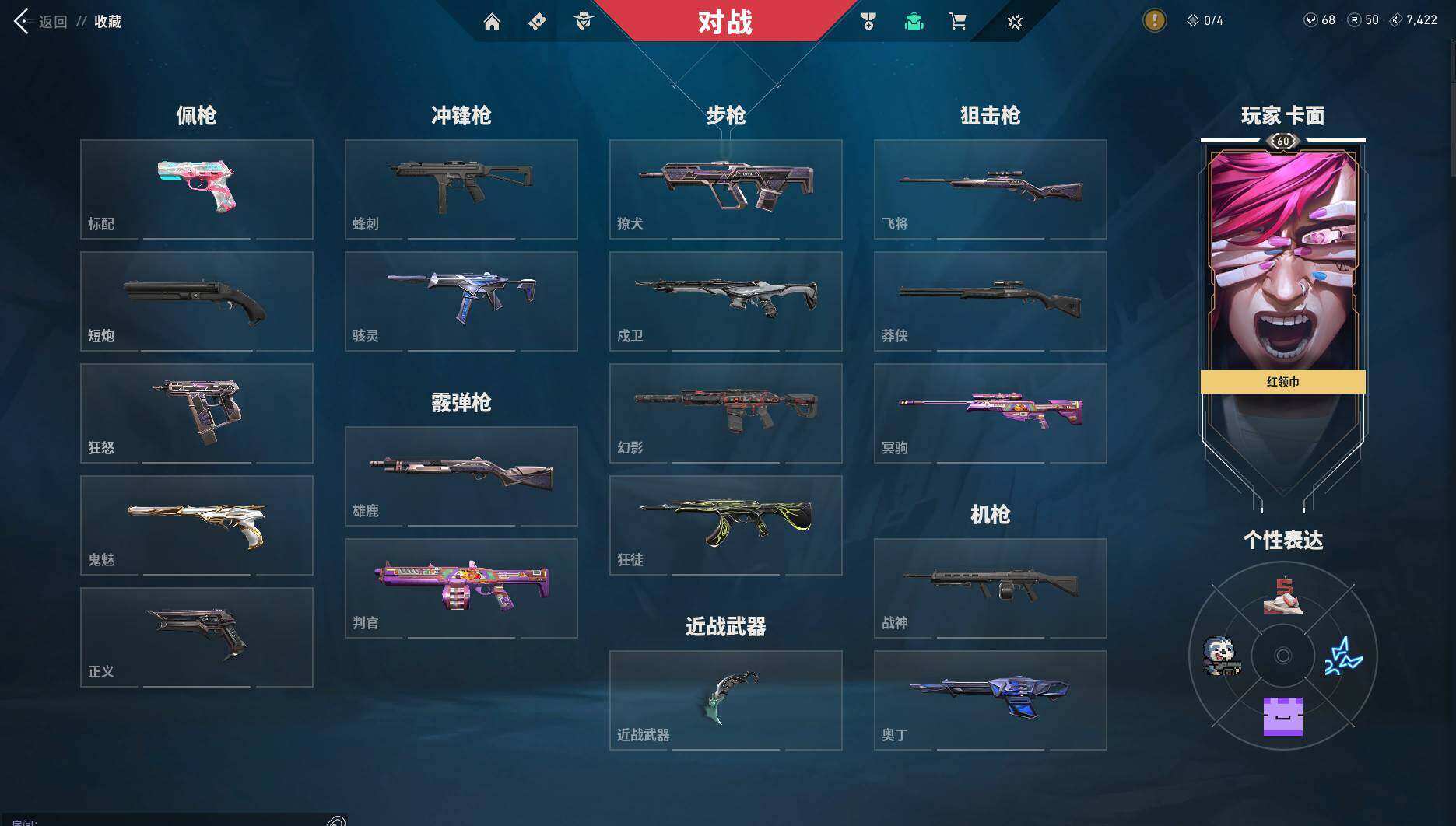 WWQYYH311927无畏契约账号详情图3