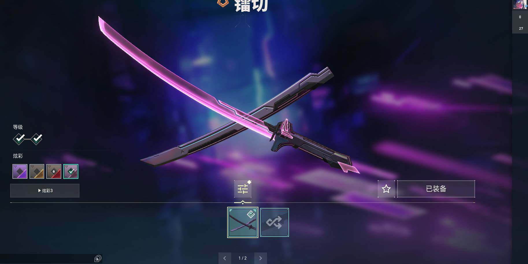 WWQQM312016无畏契约账号详情图10