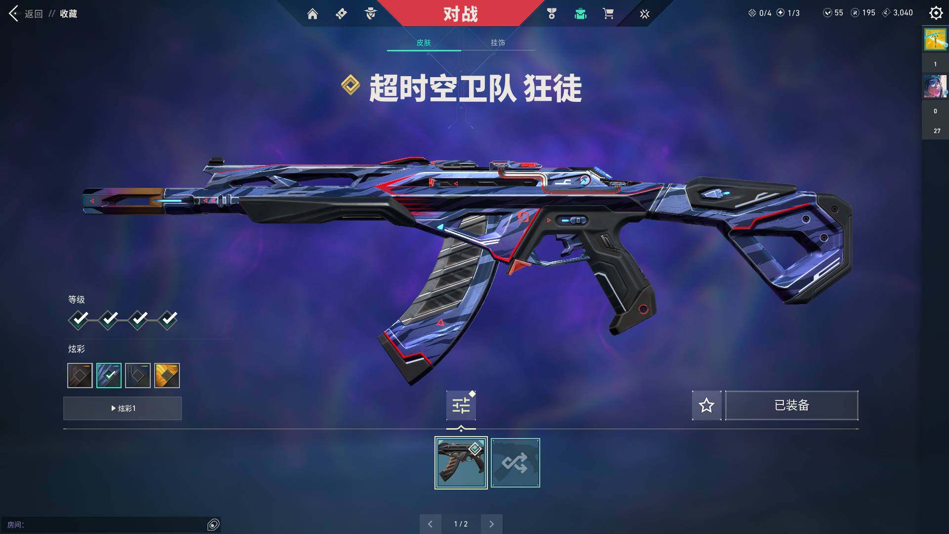 WWQQM312016无畏契约账号详情图11