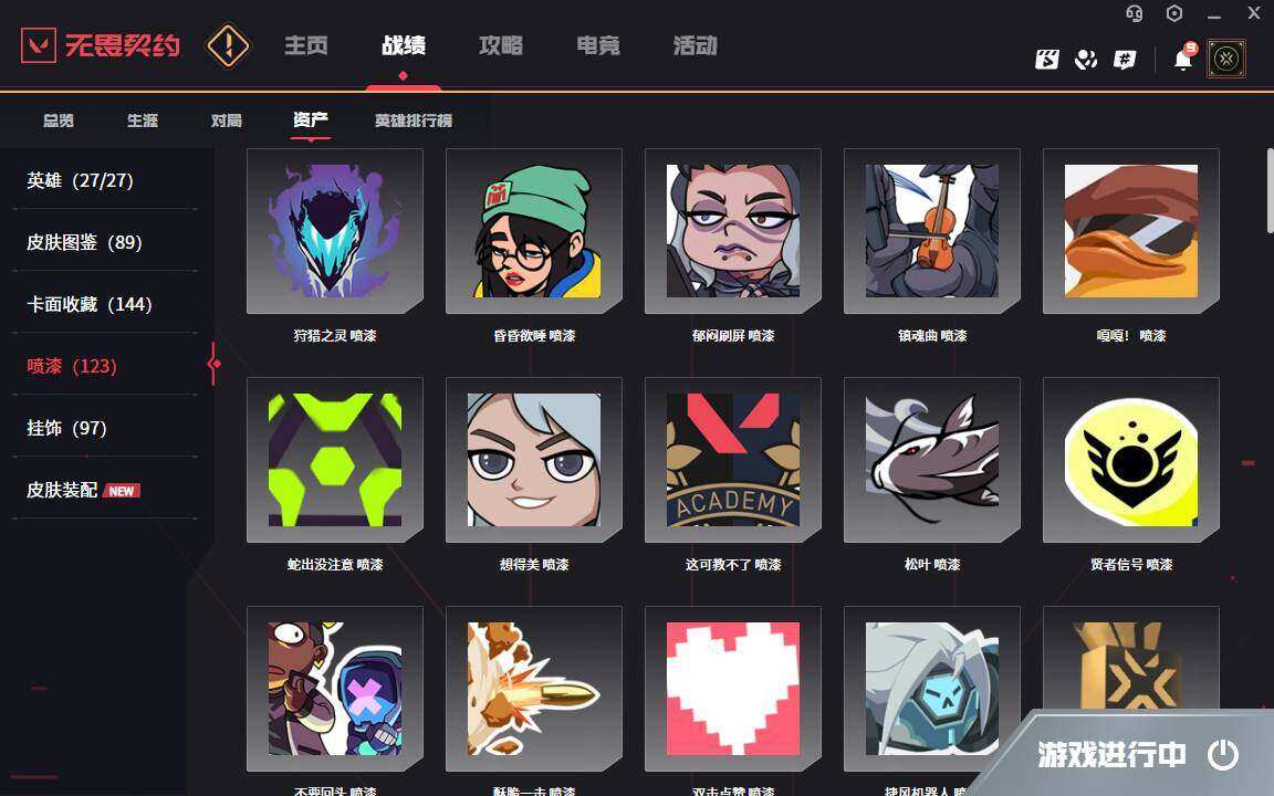 WWQYYH313512无畏契约账号详情图9 WWQYYH313512无畏契约账号详情图9