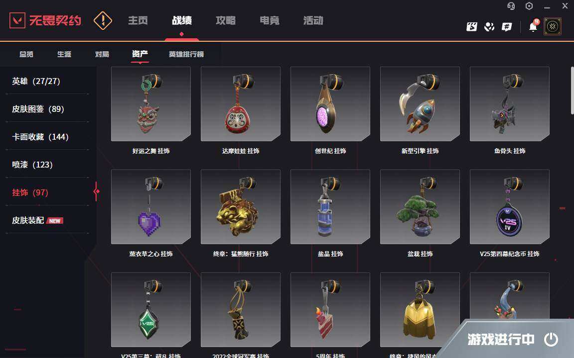 WWQYYH313512无畏契约账号详情图10 WWQYYH313512无畏契约账号详情图10