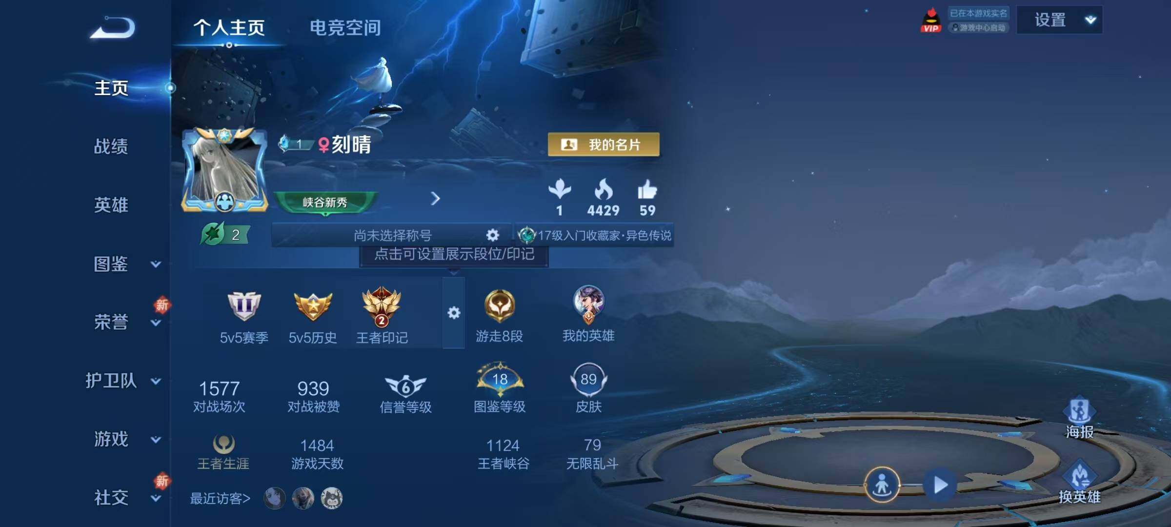 WZJZ3266685王者荣耀账号详情图4 WZJZ3266685王者荣耀账号详情图4