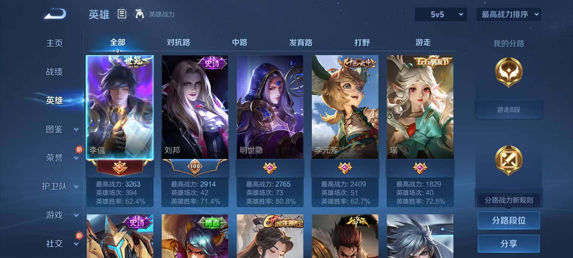 WZJZ3266685王者荣耀账号详情图5 WZJZ3266685王者荣耀账号详情图5