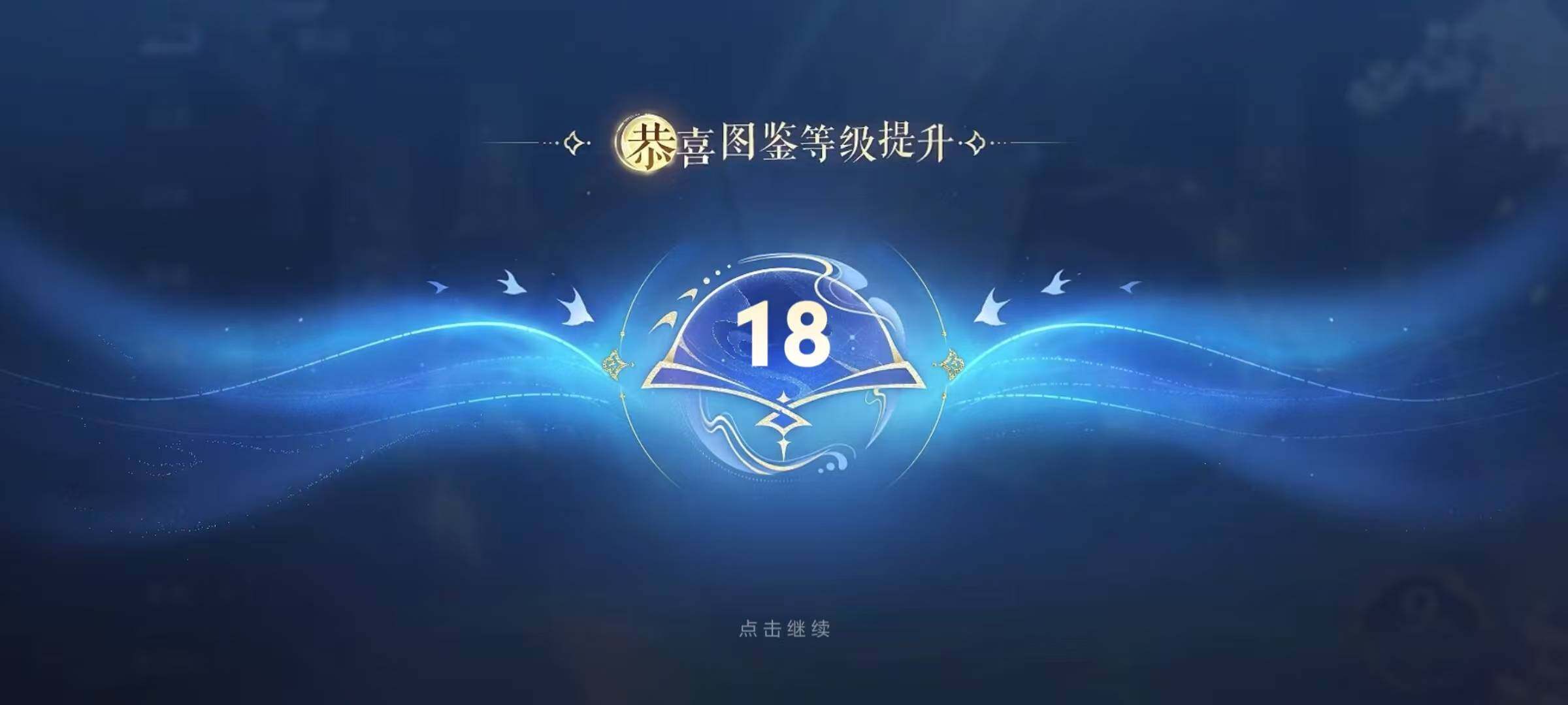 WZJZ3266685王者荣耀账号详情图6 WZJZ3266685王者荣耀账号详情图6