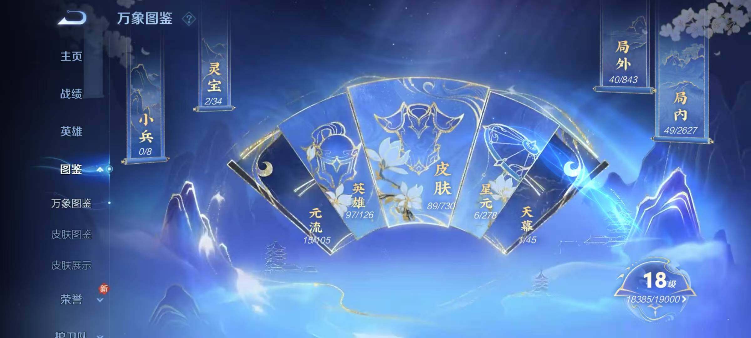 WZJZ3266685王者荣耀账号详情图7 WZJZ3266685王者荣耀账号详情图7