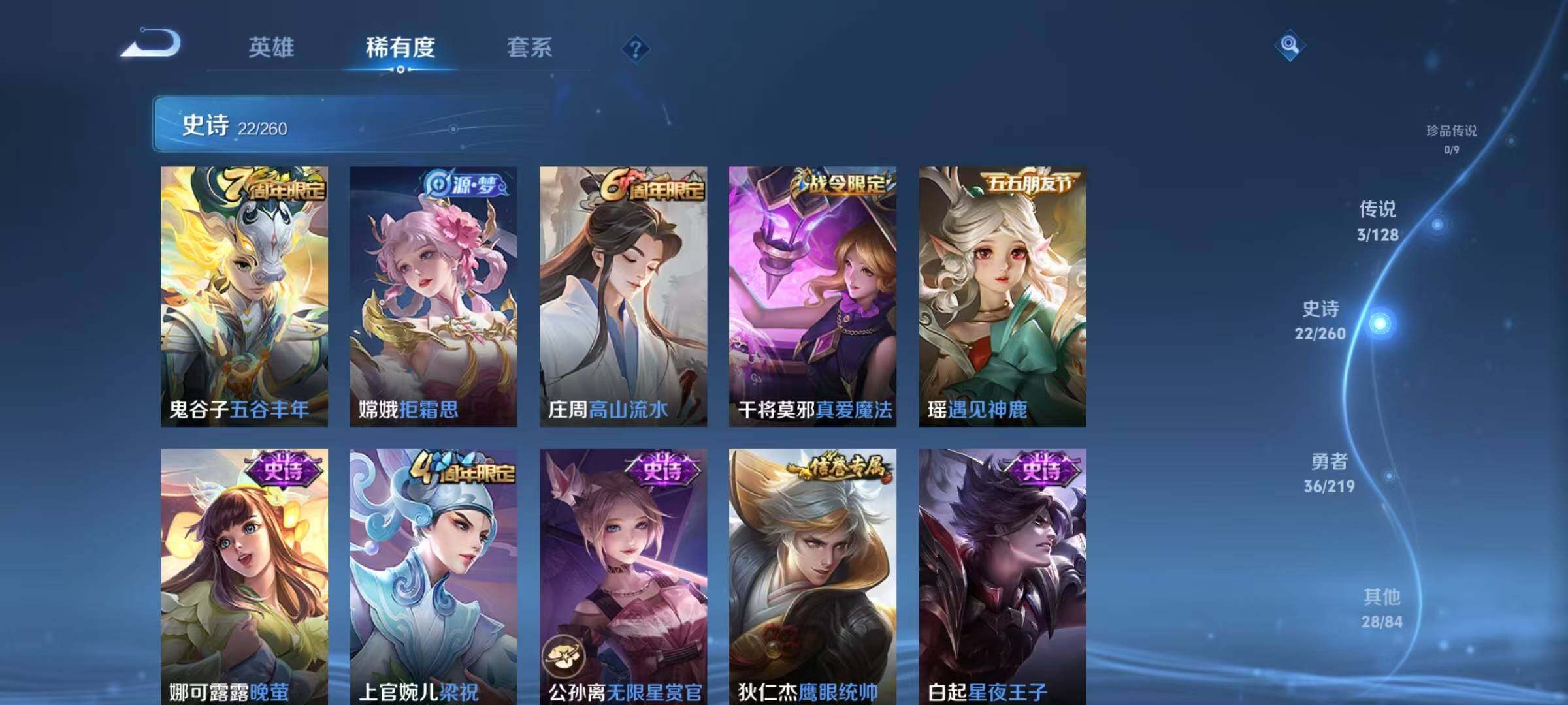 WZJZ3266685王者荣耀账号详情图10 WZJZ3266685王者荣耀账号详情图10
