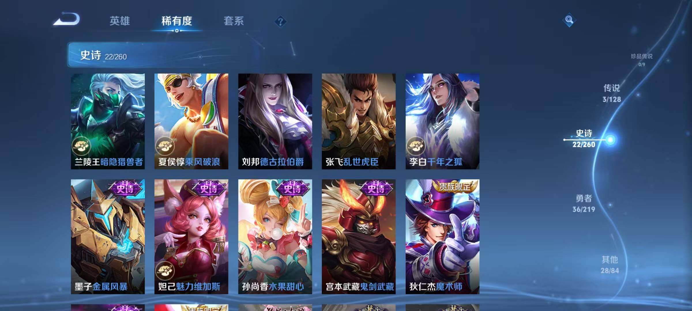 WZJZ3266685王者荣耀账号详情图11 WZJZ3266685王者荣耀账号详情图11