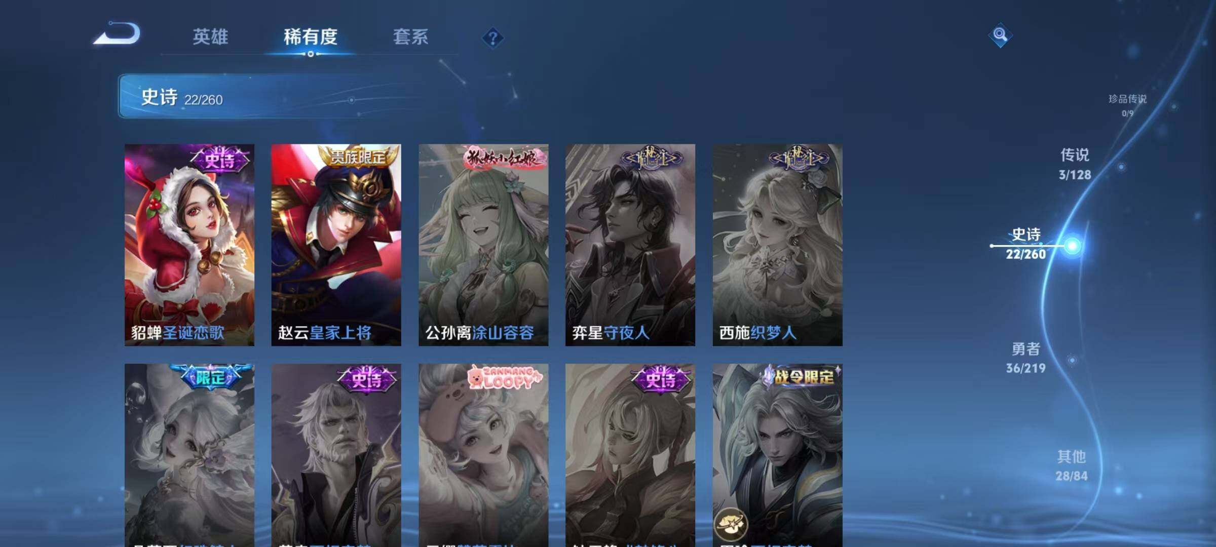 WZJZ3266685王者荣耀账号详情图12 WZJZ3266685王者荣耀账号详情图12